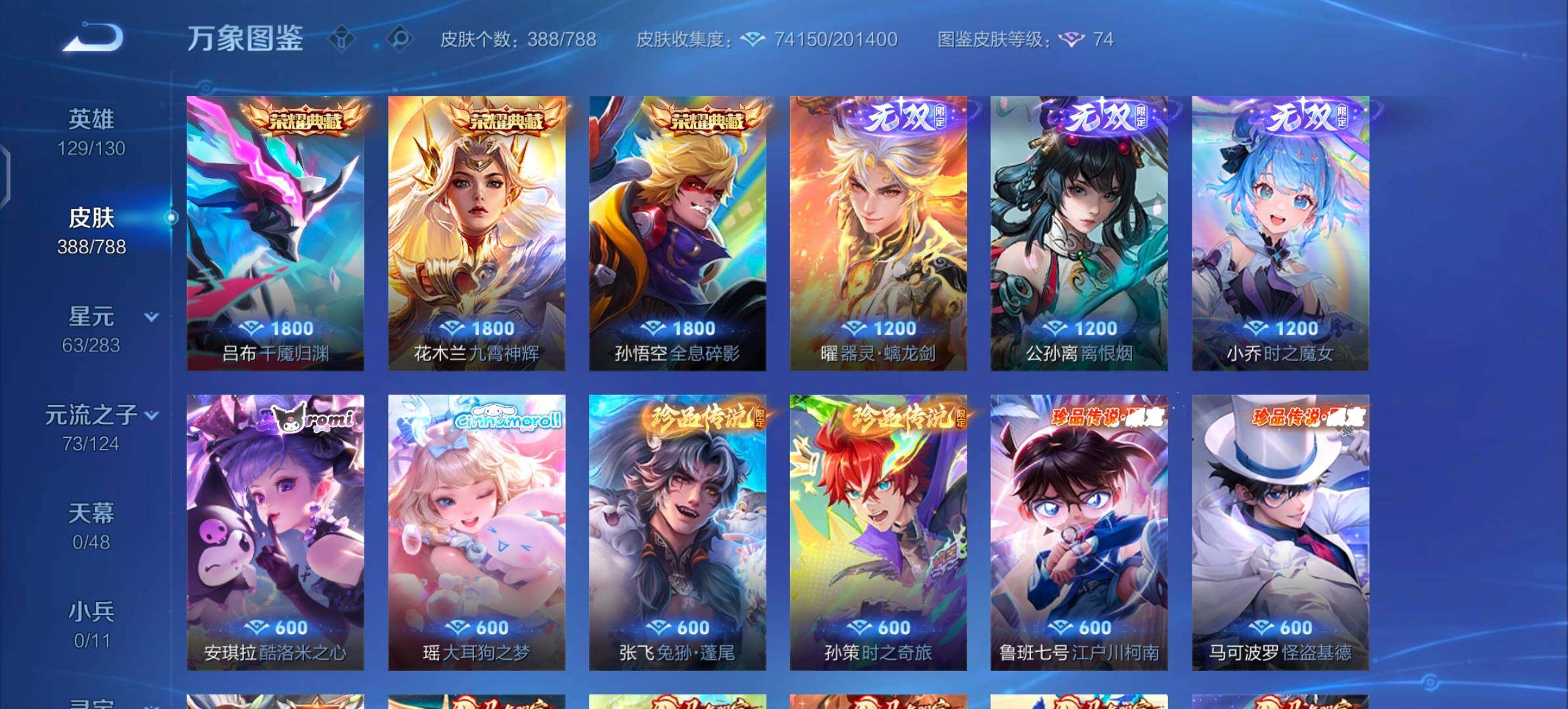 WZLX4288515王者荣耀账号详情图6