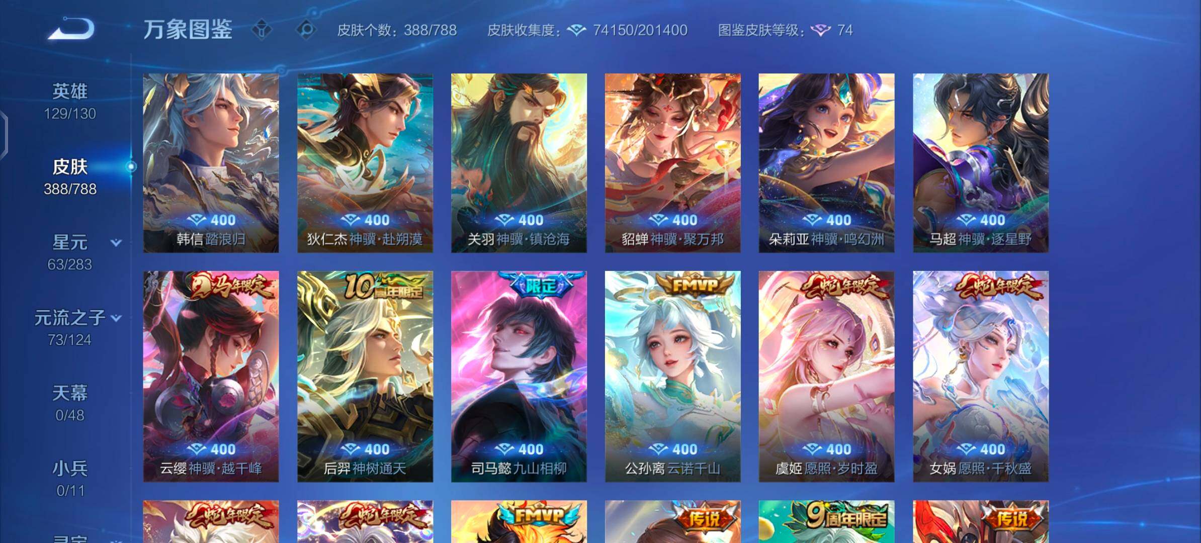 WZLX4288515王者荣耀账号详情图7