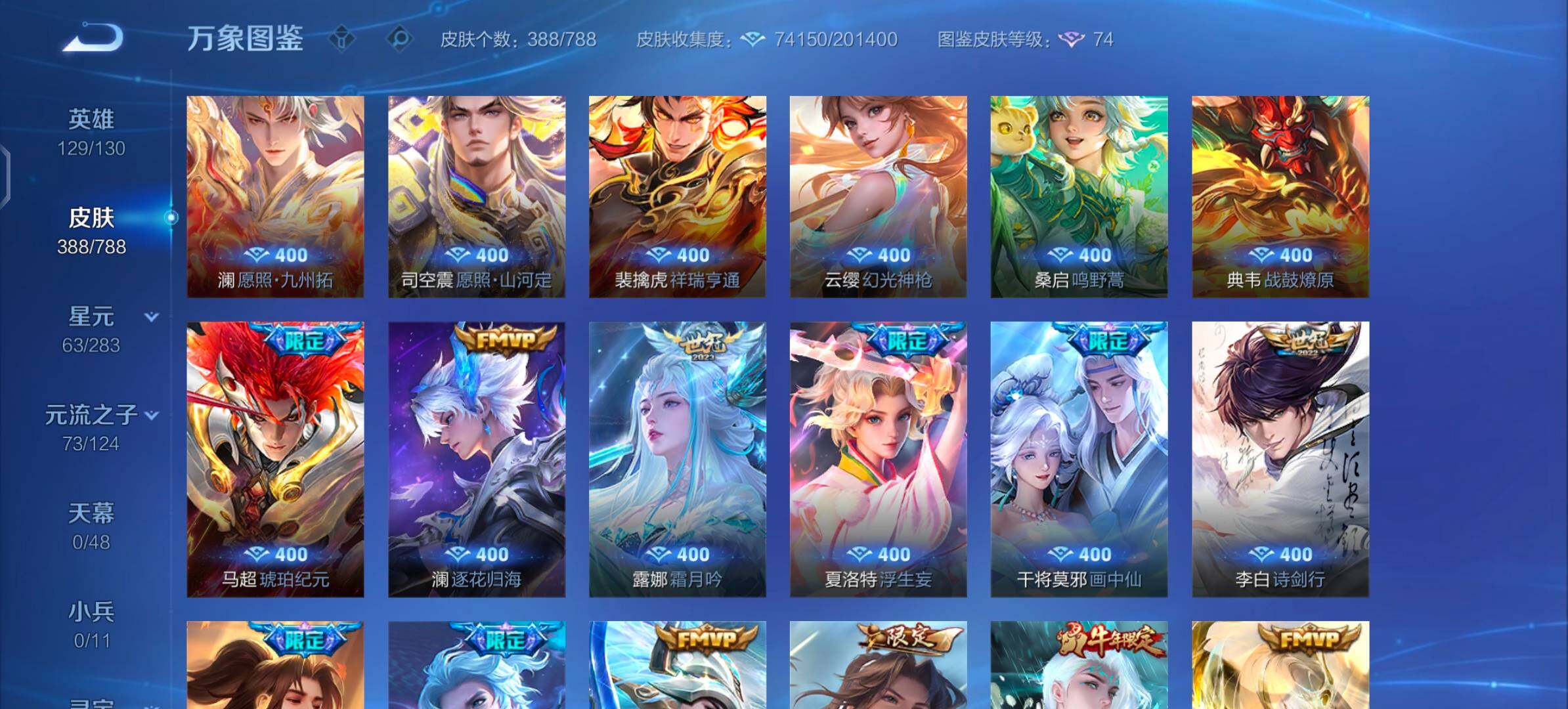 WZLX4288515王者荣耀账号详情图8