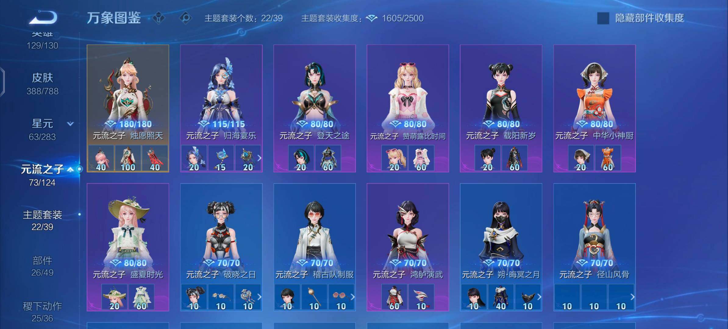 WZLX4288515王者荣耀账号详情图10