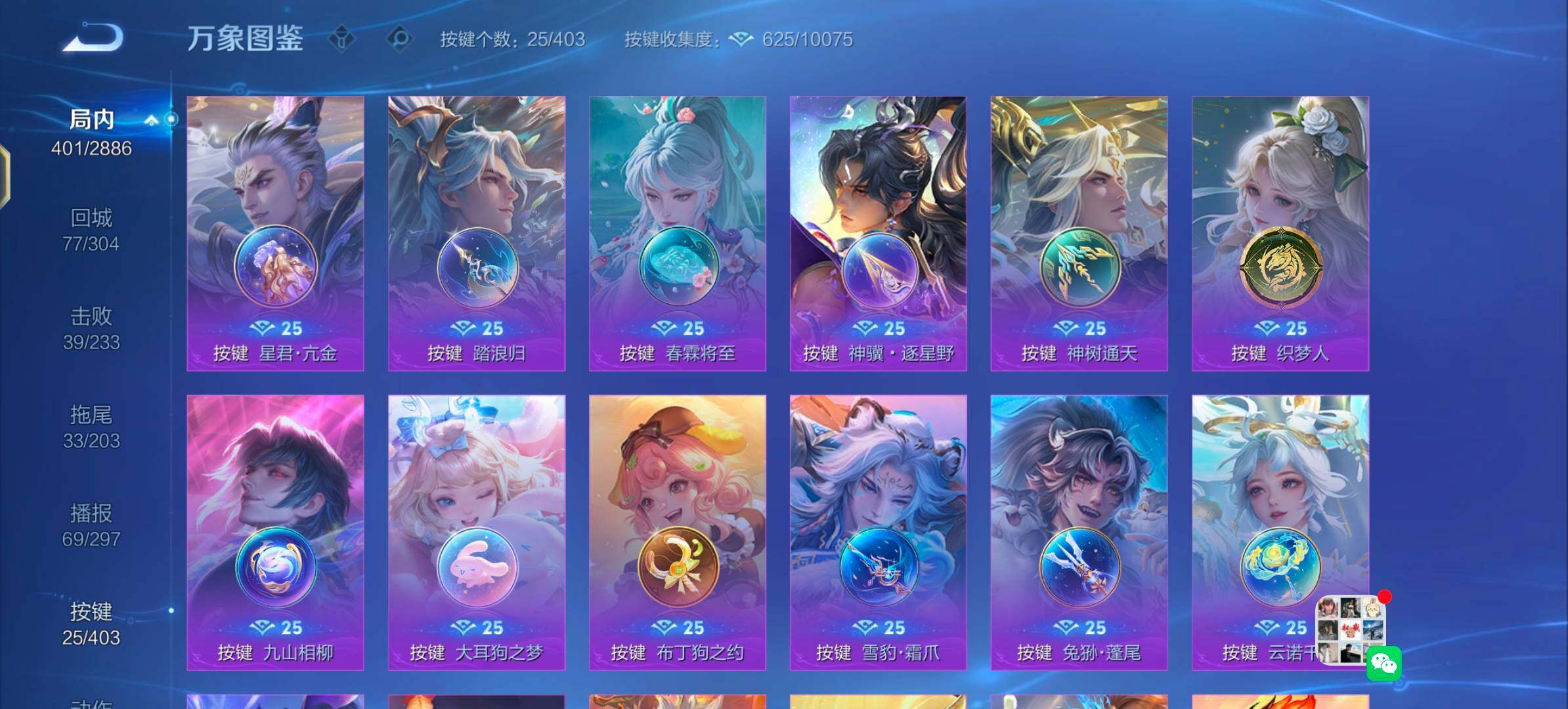 WZLX4288515王者荣耀账号详情图11