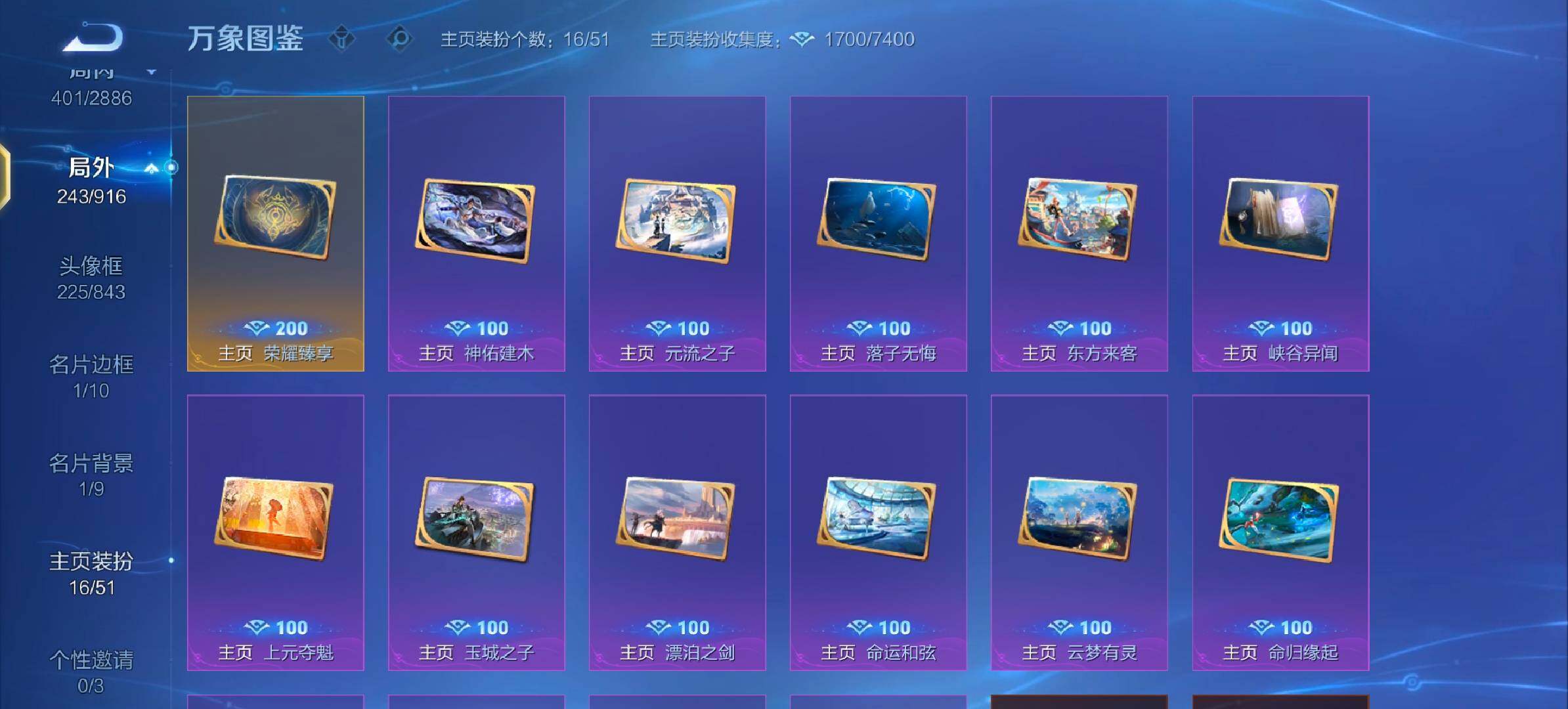 WZLX4288515王者荣耀账号详情图13