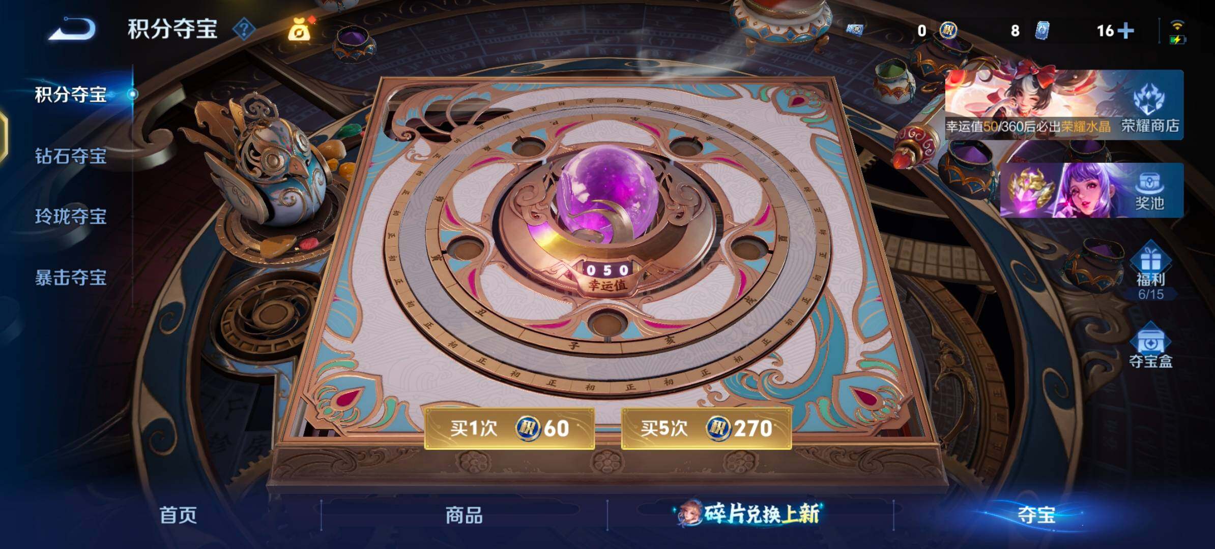 WZLX4288515王者荣耀账号详情图14