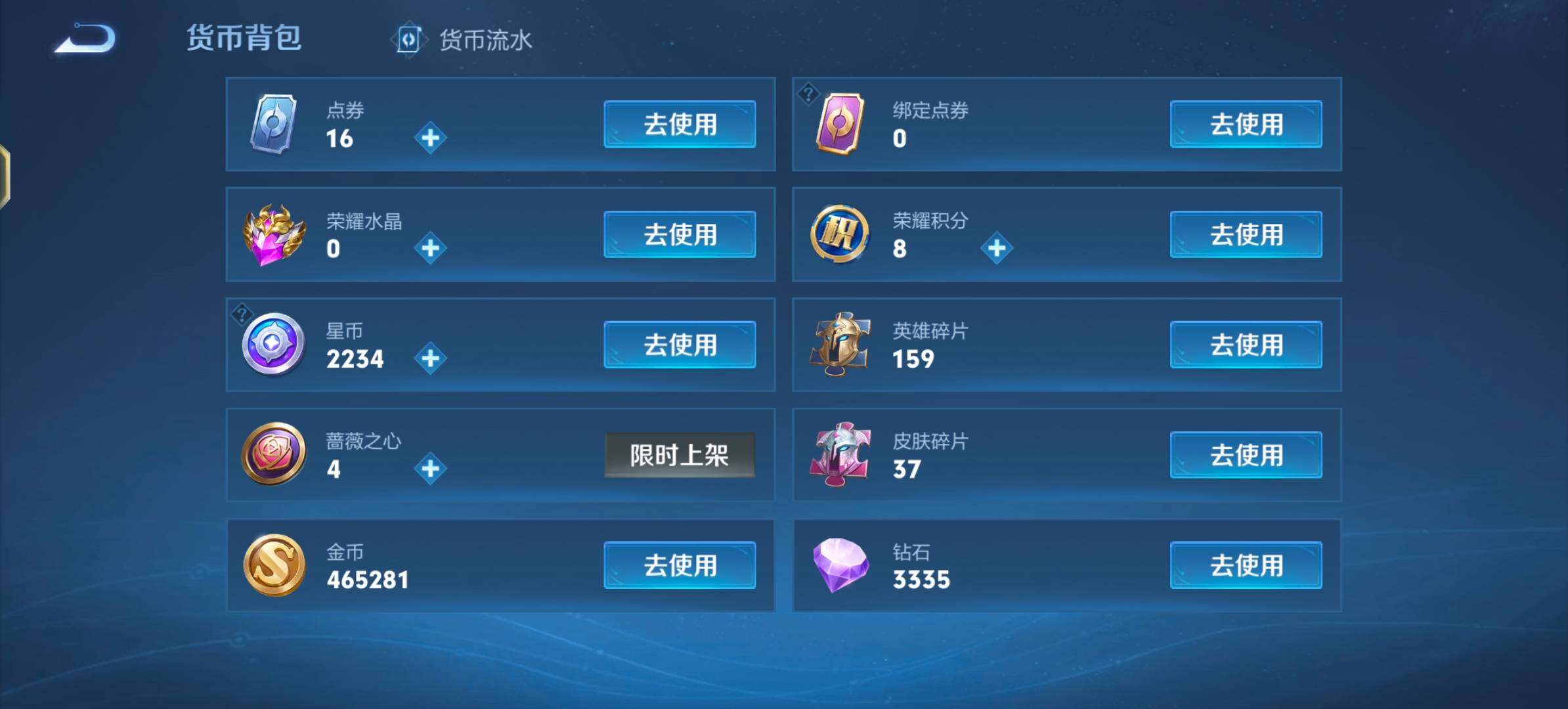 WZLX4288515王者荣耀账号详情图15