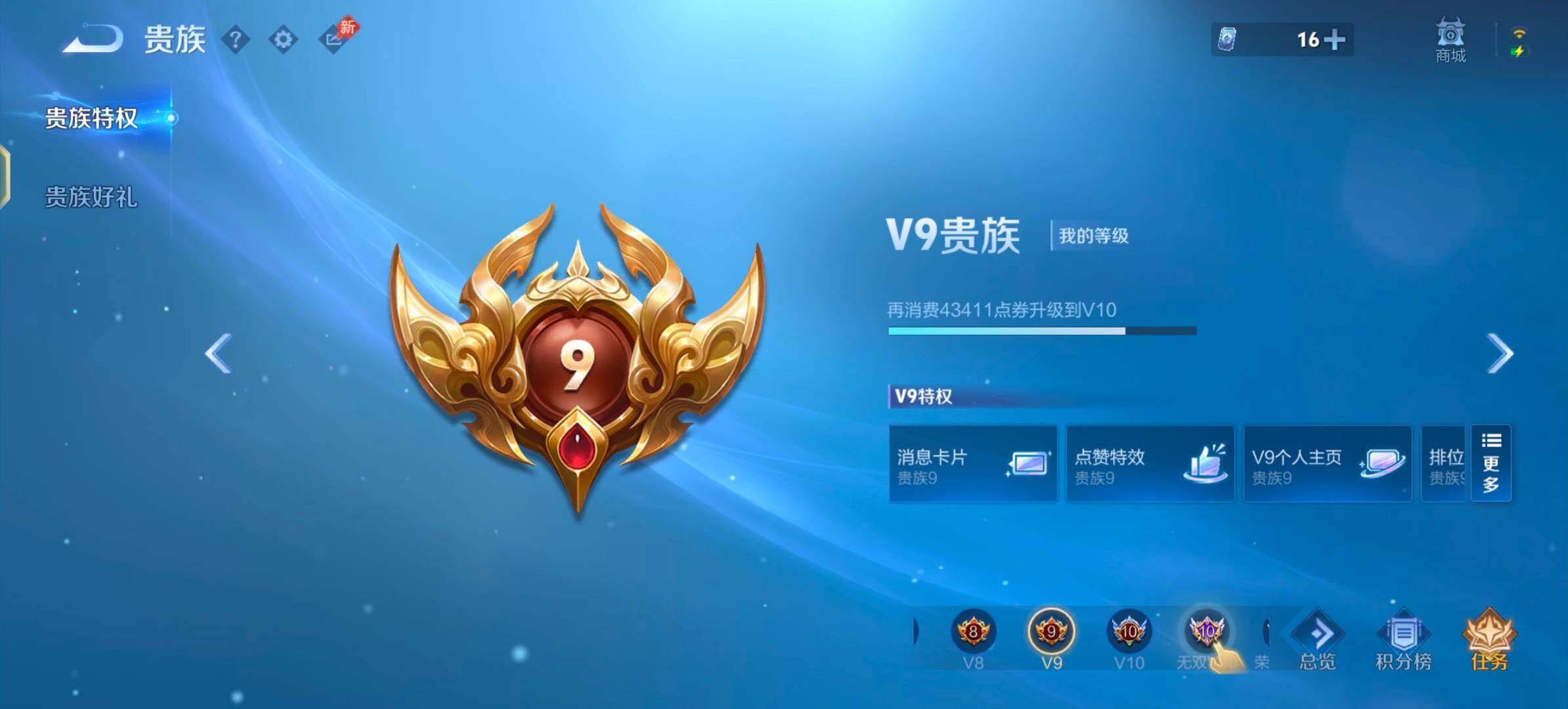 WZLX4288515王者荣耀账号详情图16