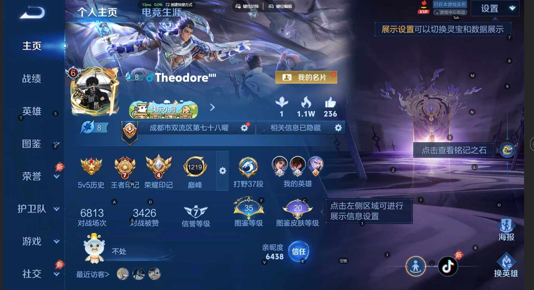 WZBSY4286142王者荣耀账号详情图2