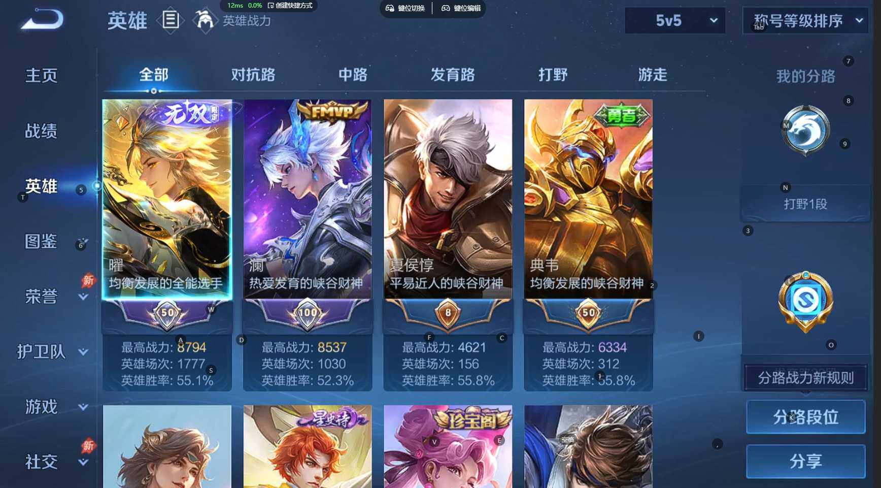 WZBSY4286142王者荣耀账号详情图3