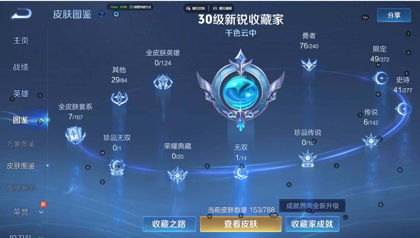 WZBSY4286142王者荣耀账号详情图4