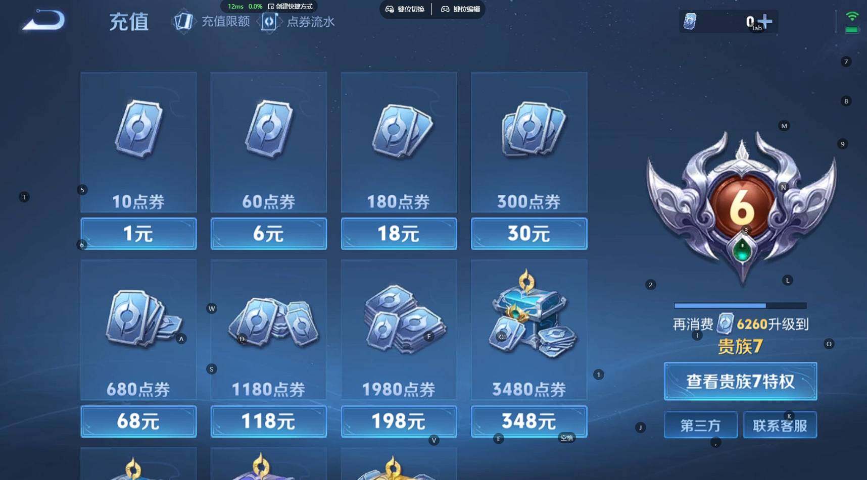 WZBSY4286142王者荣耀账号详情图7