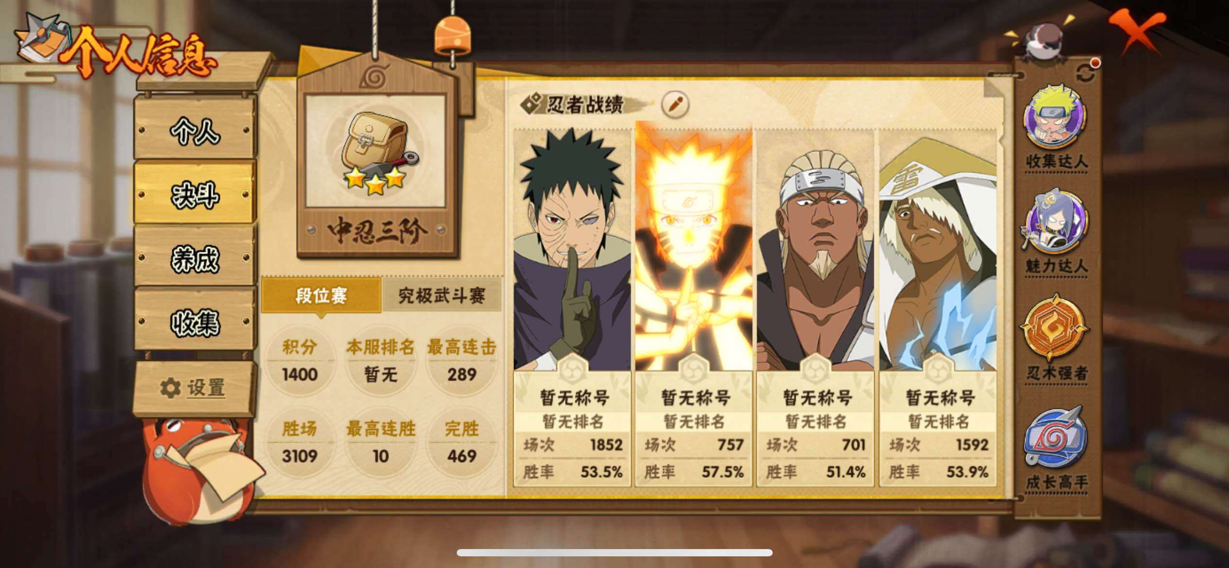 HYJM427899火影忍者账号详情图17