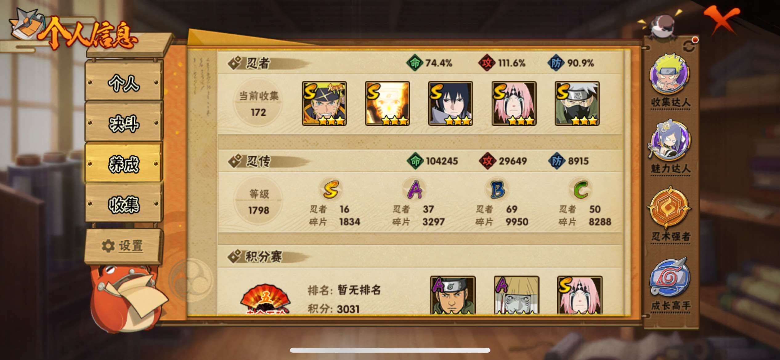 HYJM427899火影忍者账号详情图18