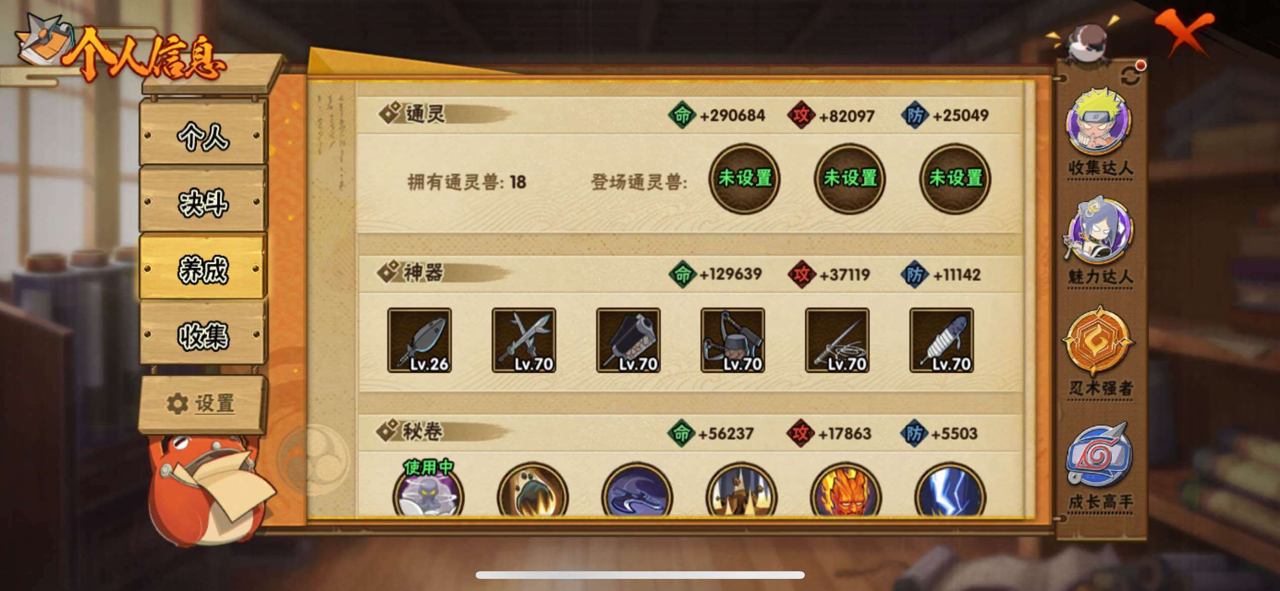 HYJM427899火影忍者账号详情图15