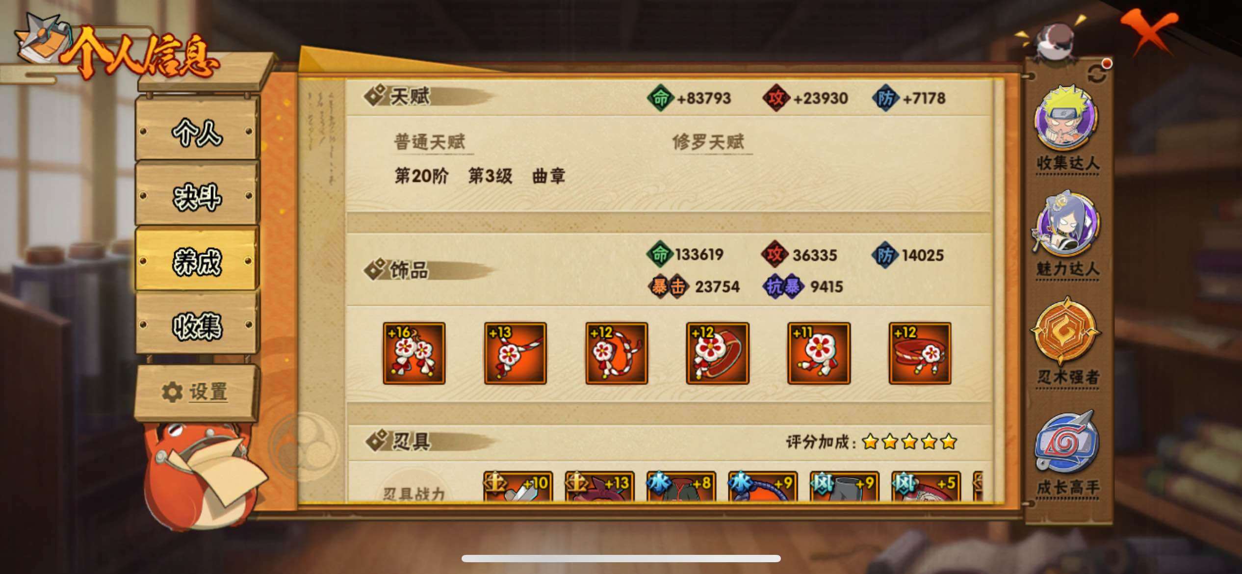 HYJM427899火影忍者账号详情图16