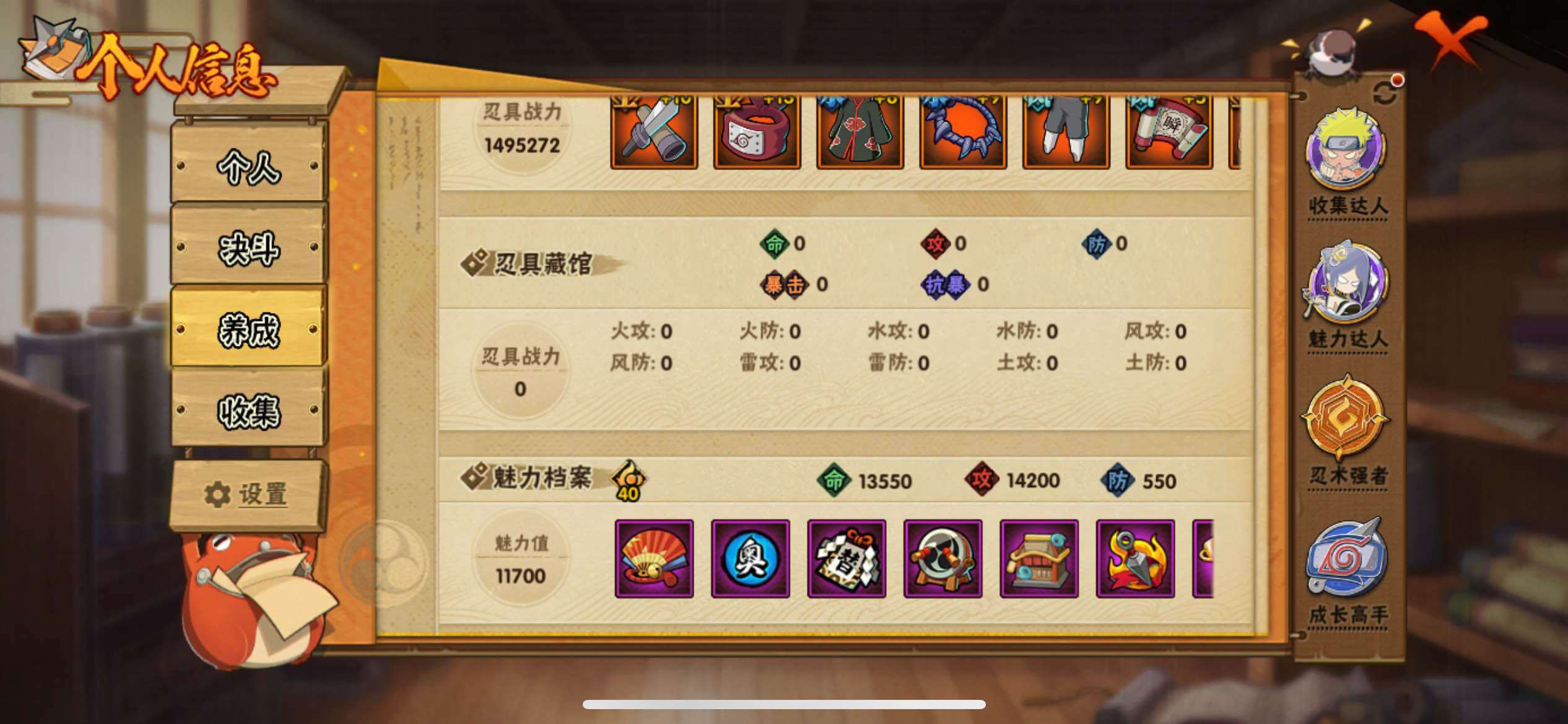 HYJM427899火影忍者账号详情图11