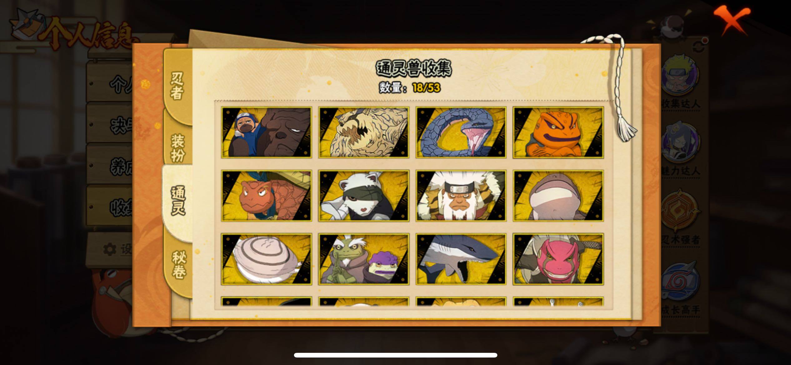 HYJM427899火影忍者账号详情图13