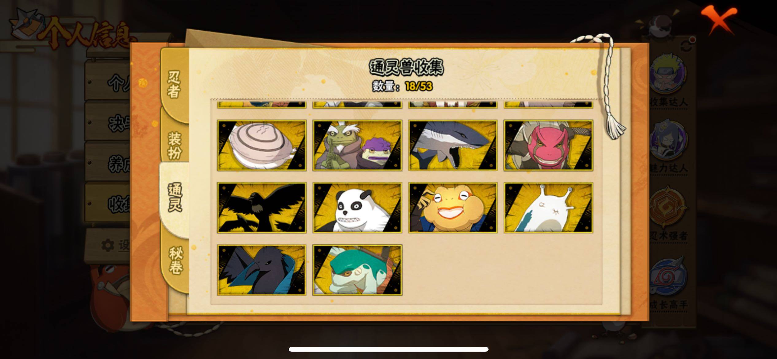 HYJM427899火影忍者账号详情图8