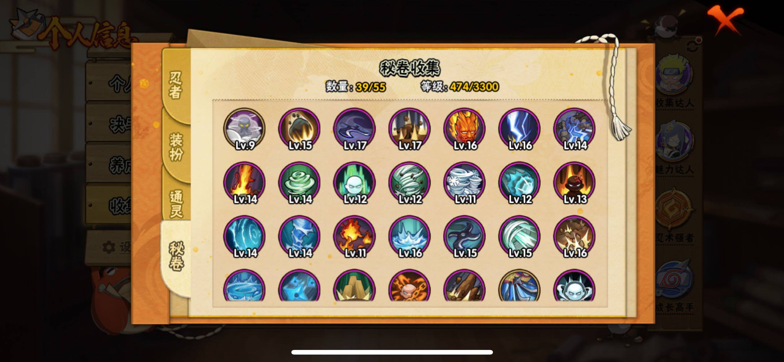 HYJM427899火影忍者账号详情图9