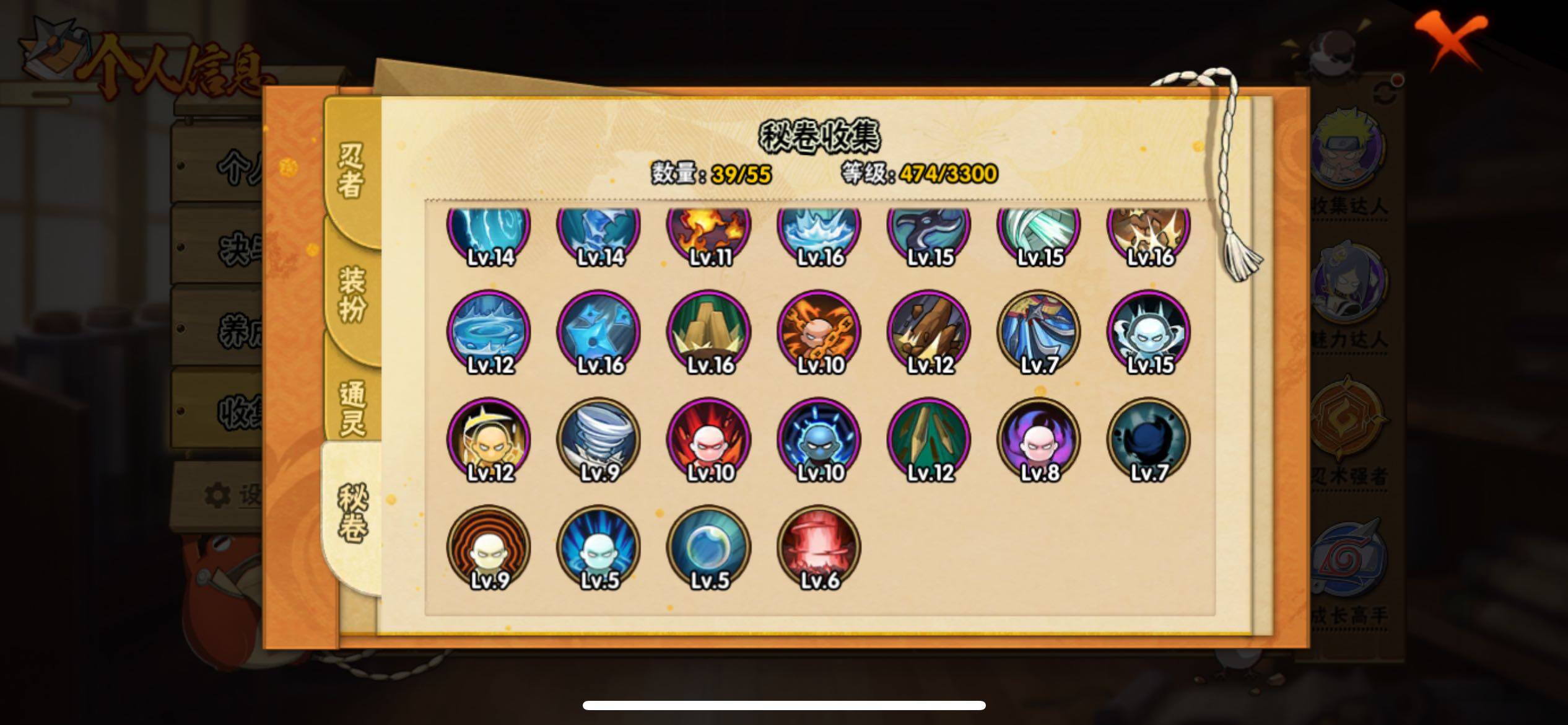 HYJM427899火影忍者账号详情图10