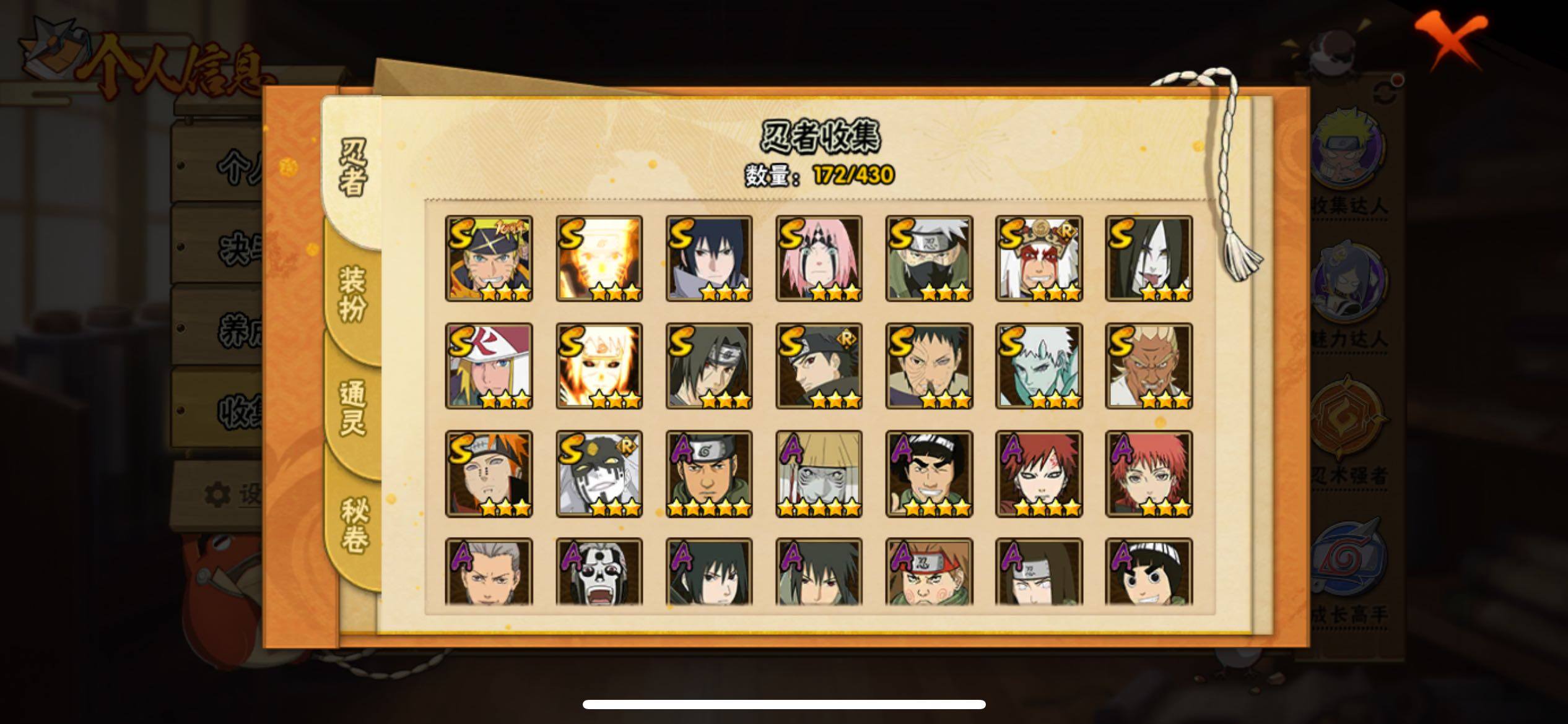 HYJM427899火影忍者账号详情图5