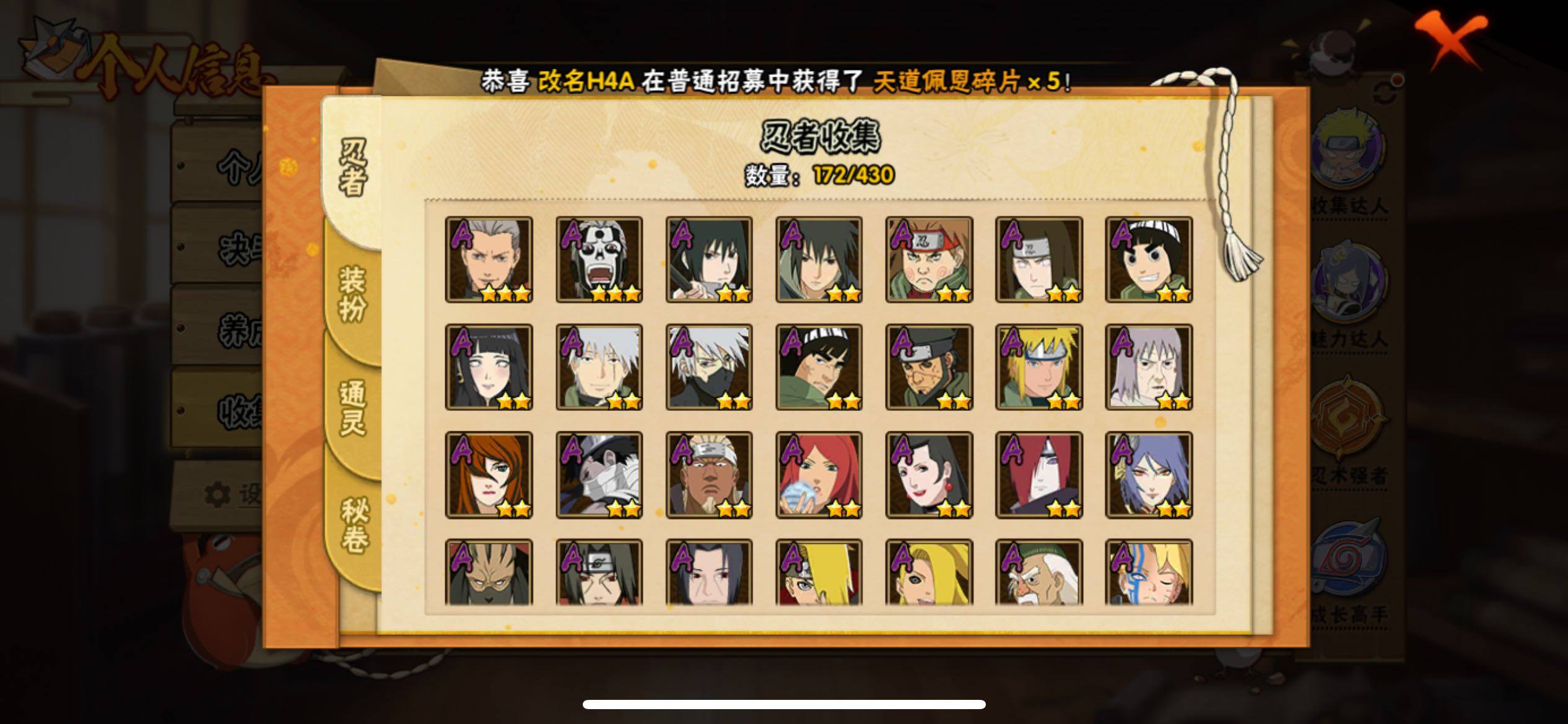 HYJM427899火影忍者账号详情图6