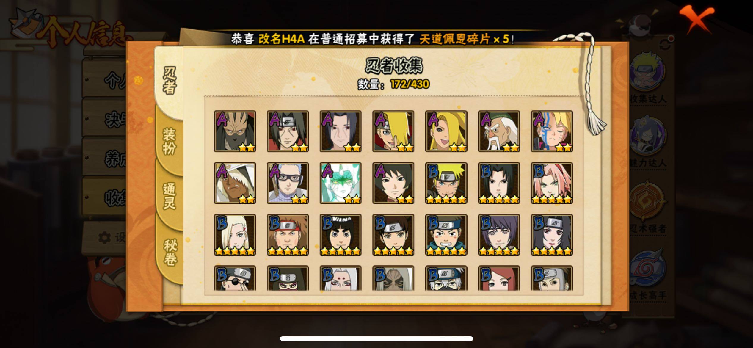 HYJM427899火影忍者账号详情图7