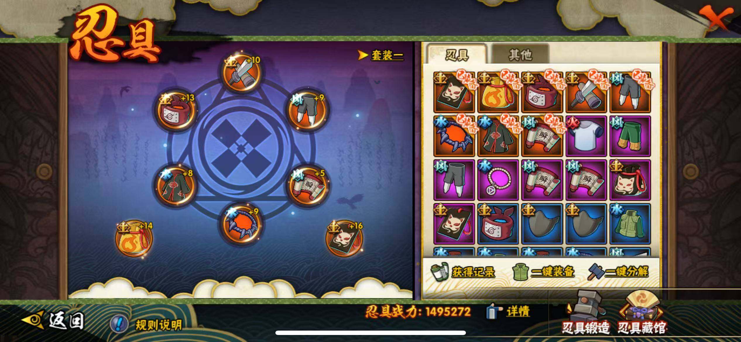 HYJM427899火影忍者账号详情图20