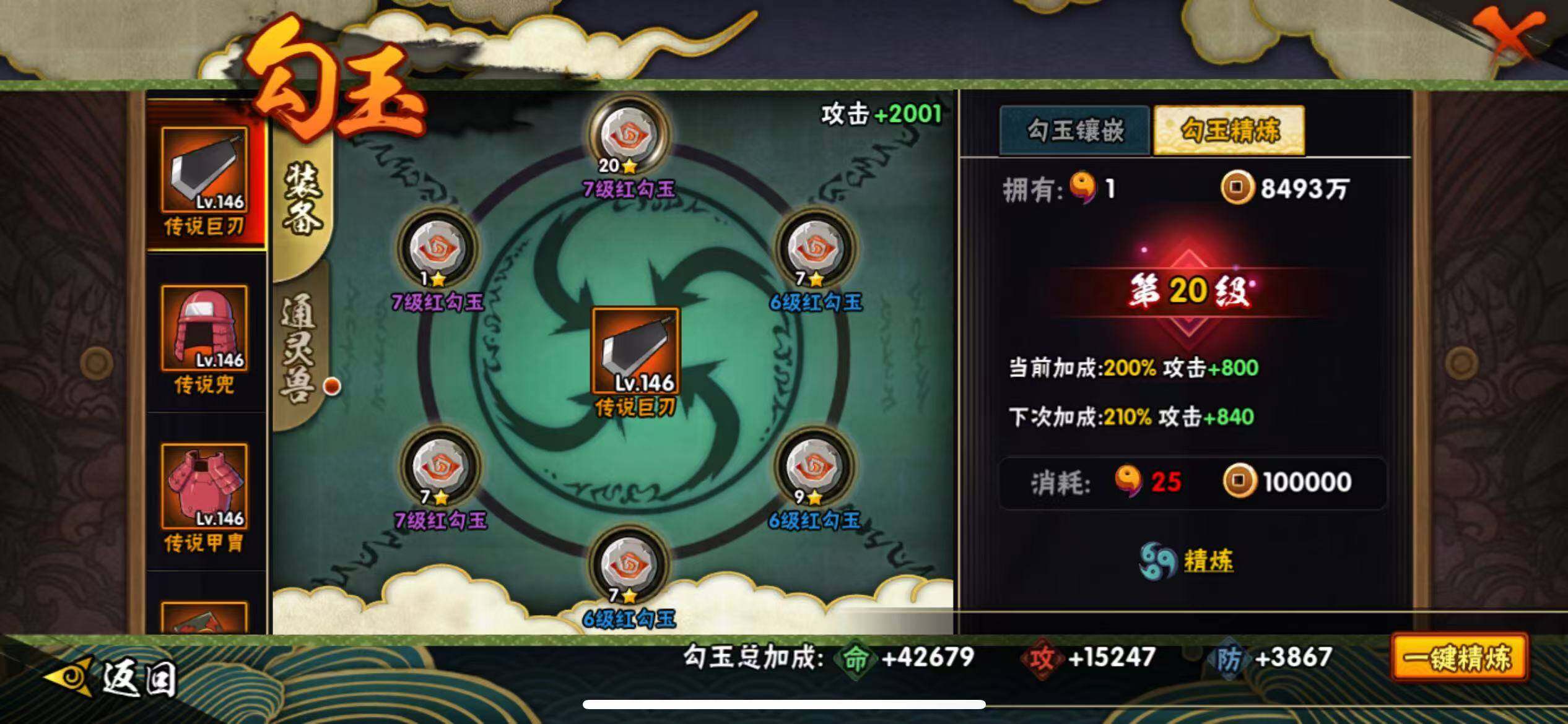 HYJM427899火影忍者账号详情图21