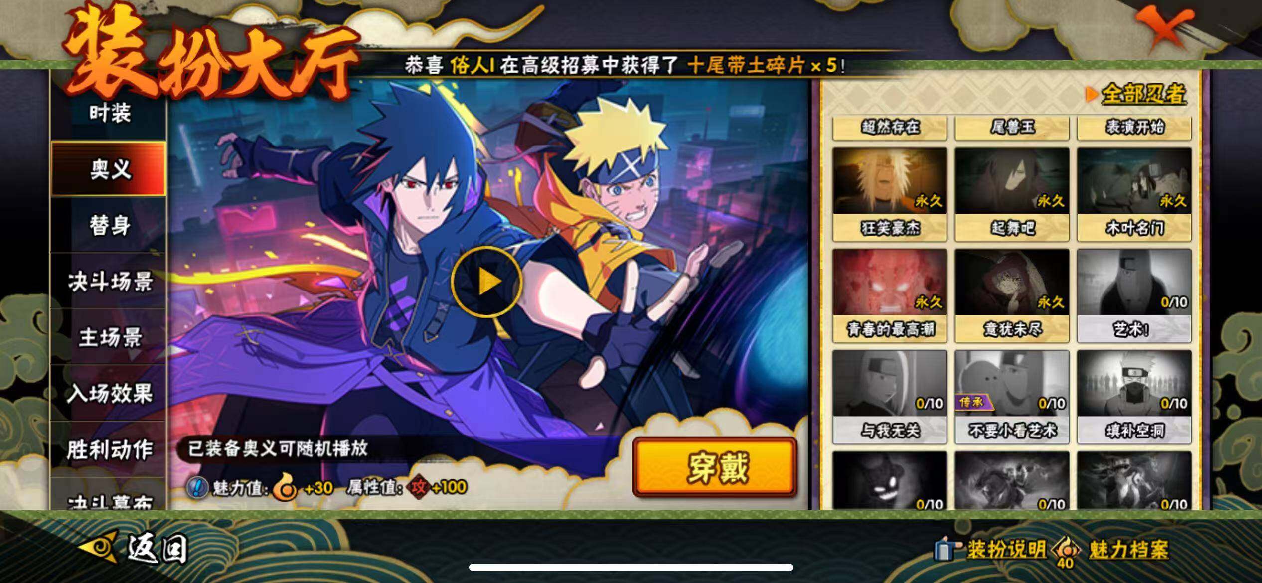 HYJM427899火影忍者账号详情图23