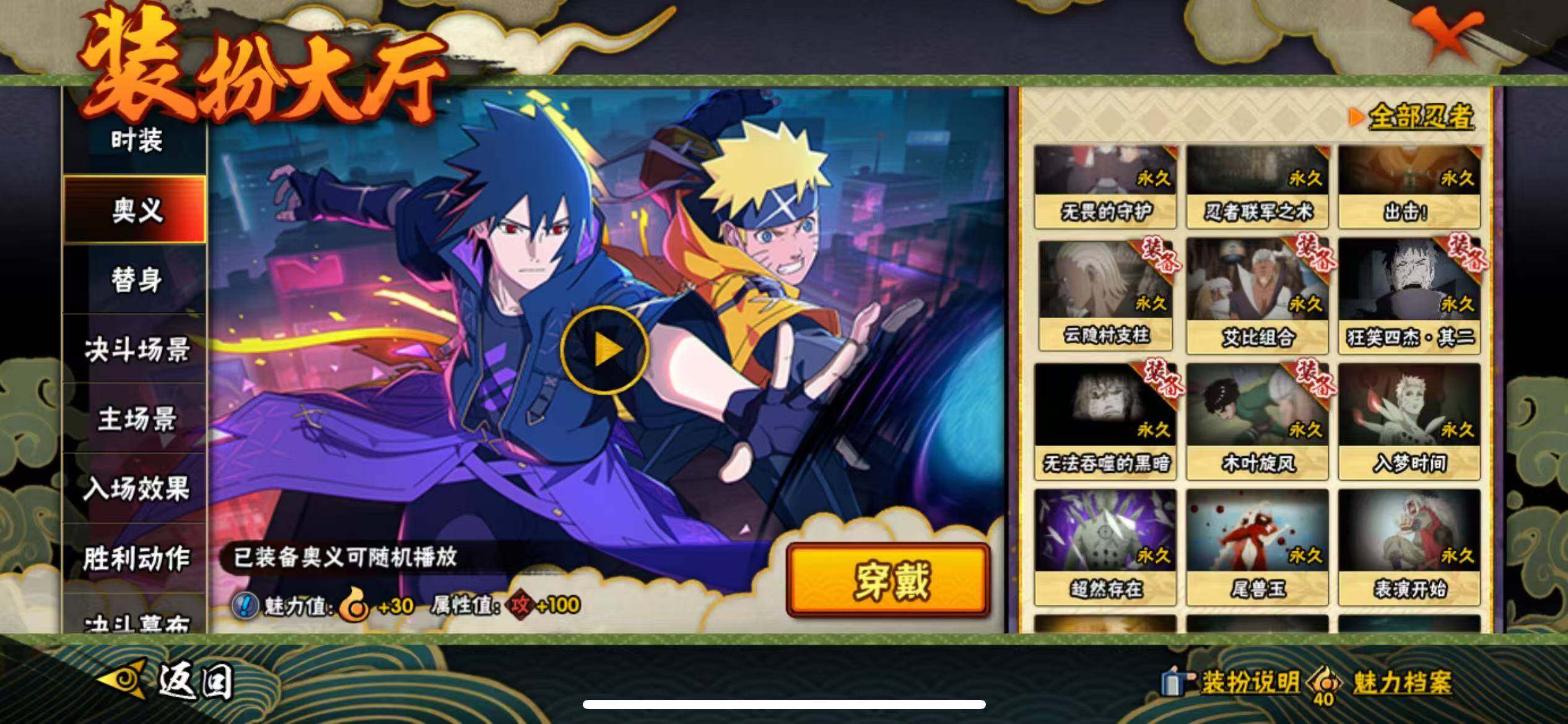 HYJM427899火影忍者账号详情图24