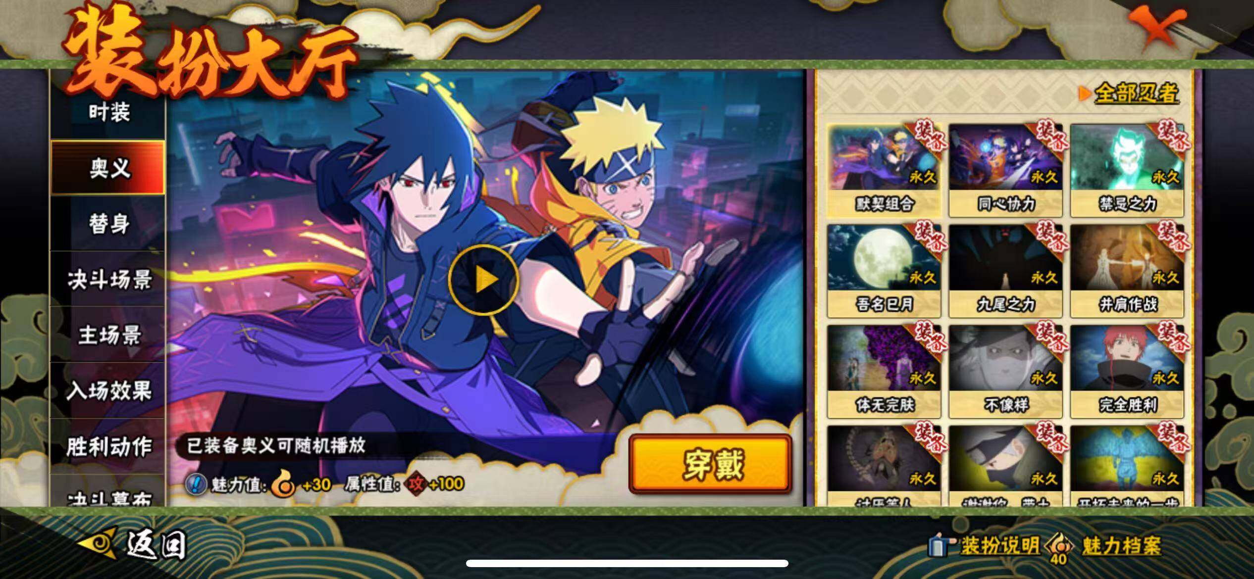 HYJM427899火影忍者账号详情图26