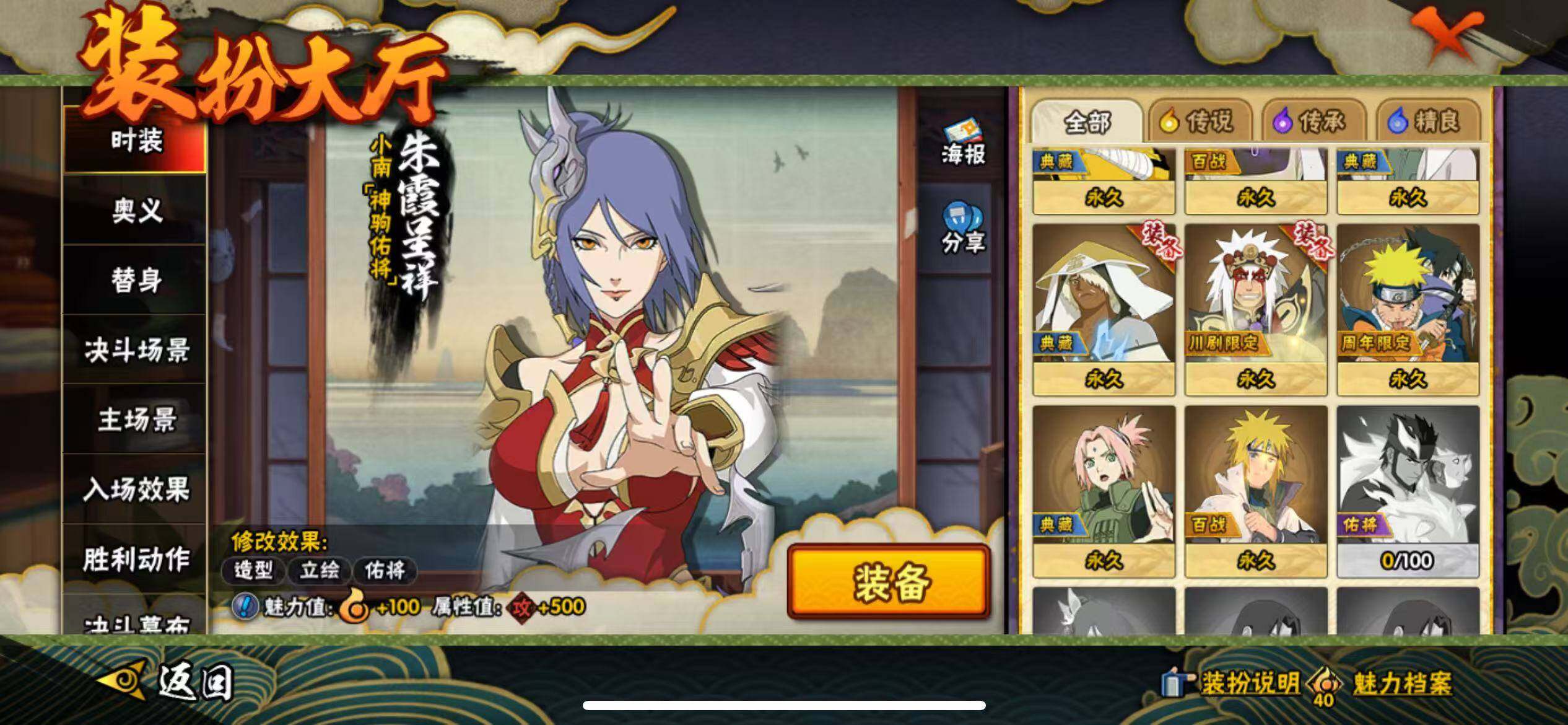 HYJM427899火影忍者账号详情图27