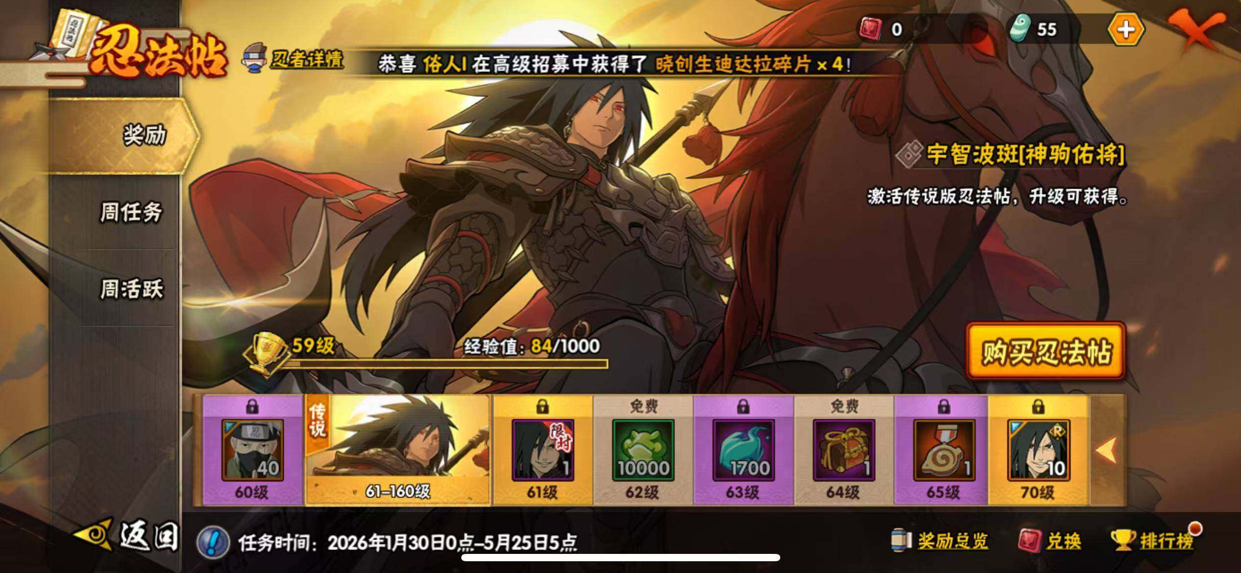 HYJM427899火影忍者账号详情图30