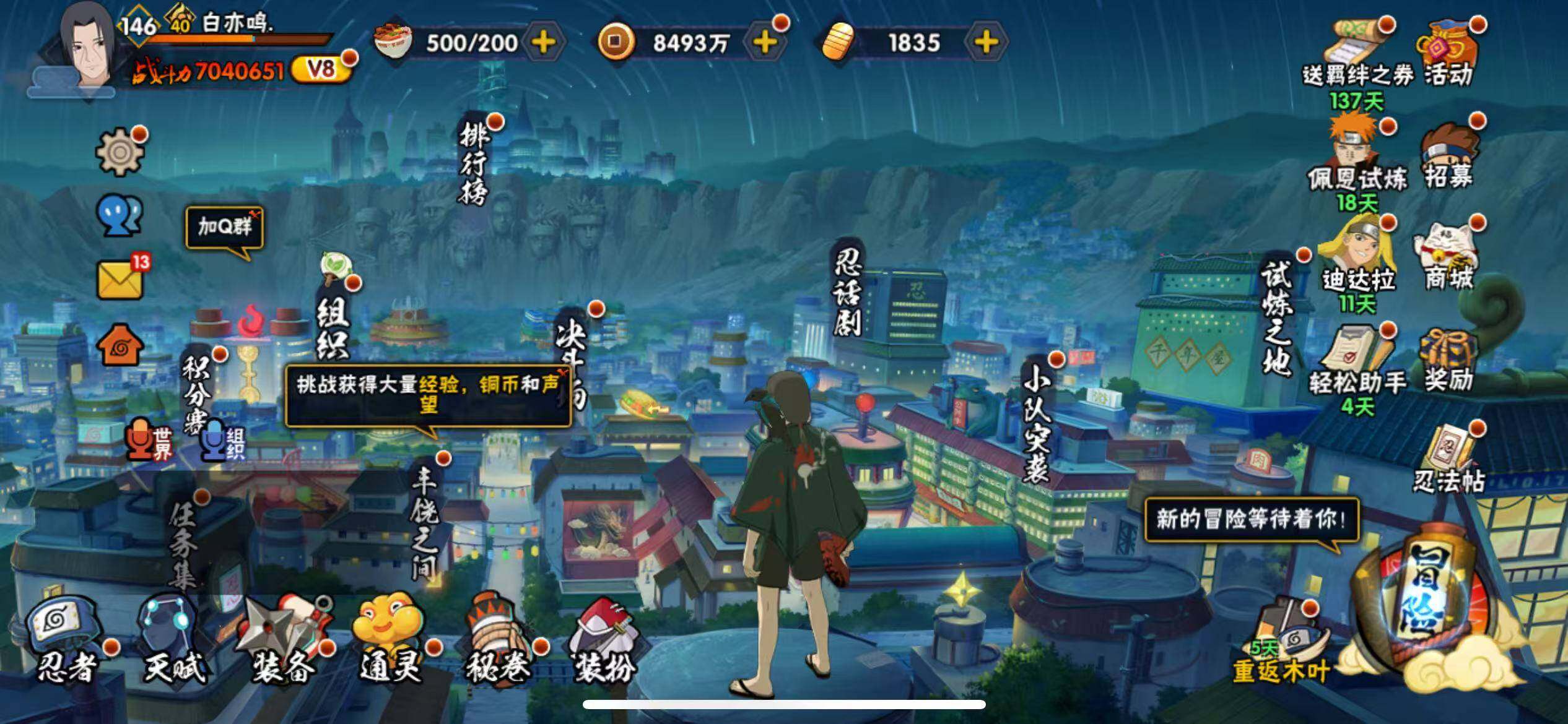 HYJM427899火影忍者账号详情图4