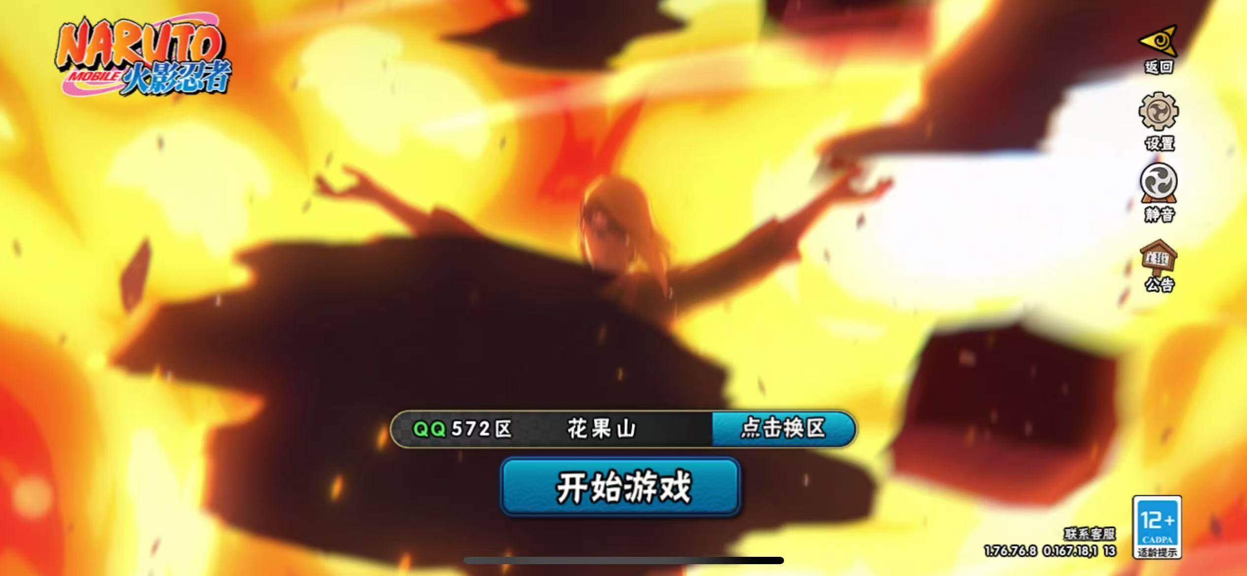 HYJM427899火影忍者账号详情图31