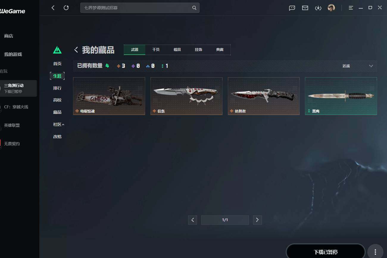 SJZQM4110188三角洲行动账号详情图7