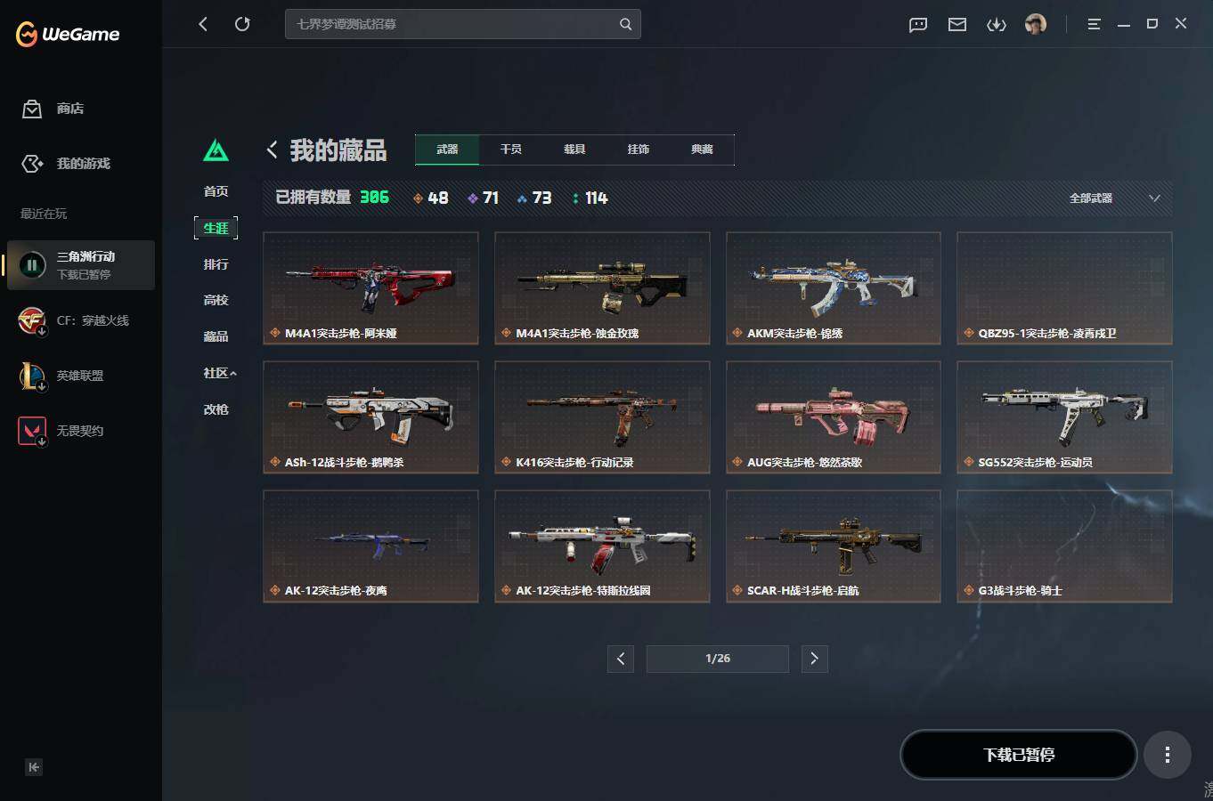 SJZQM4110188三角洲行动账号详情图8