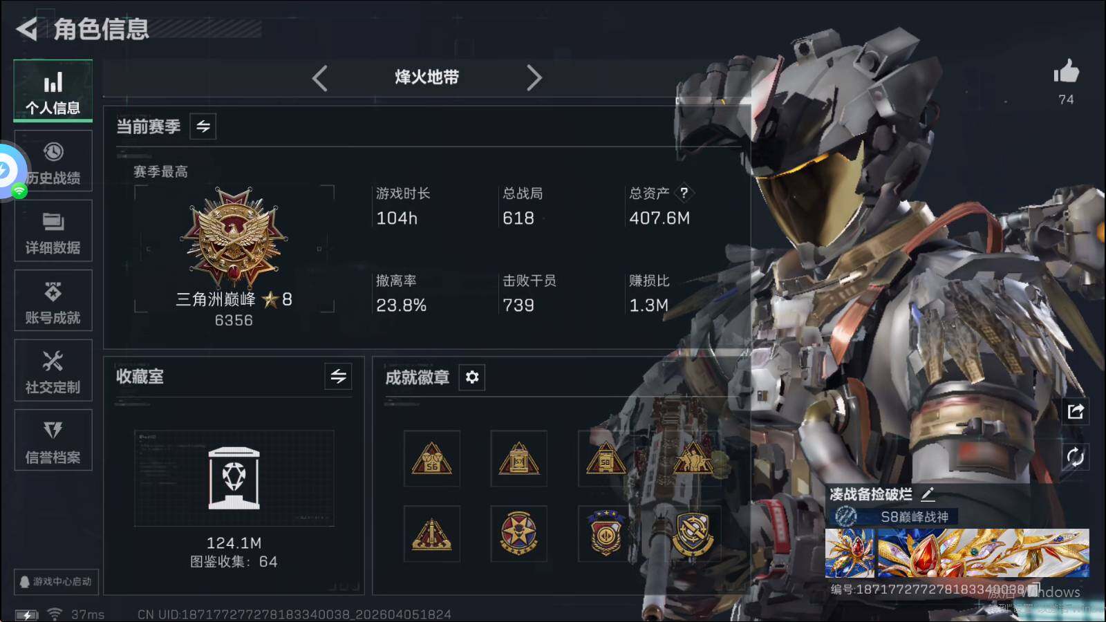 SJZQM4110188三角洲行动账号详情图9