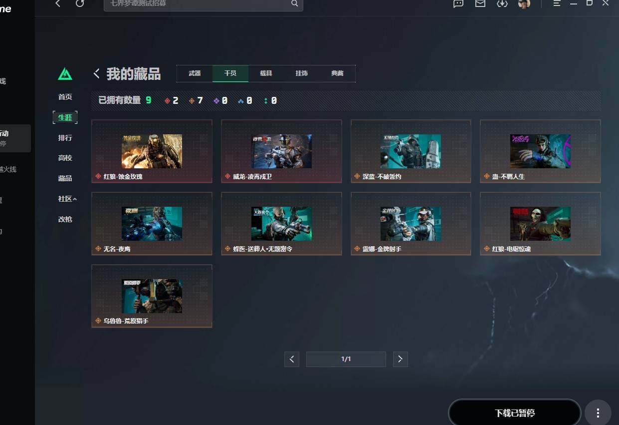 SJZQM4110188三角洲行动账号详情图11