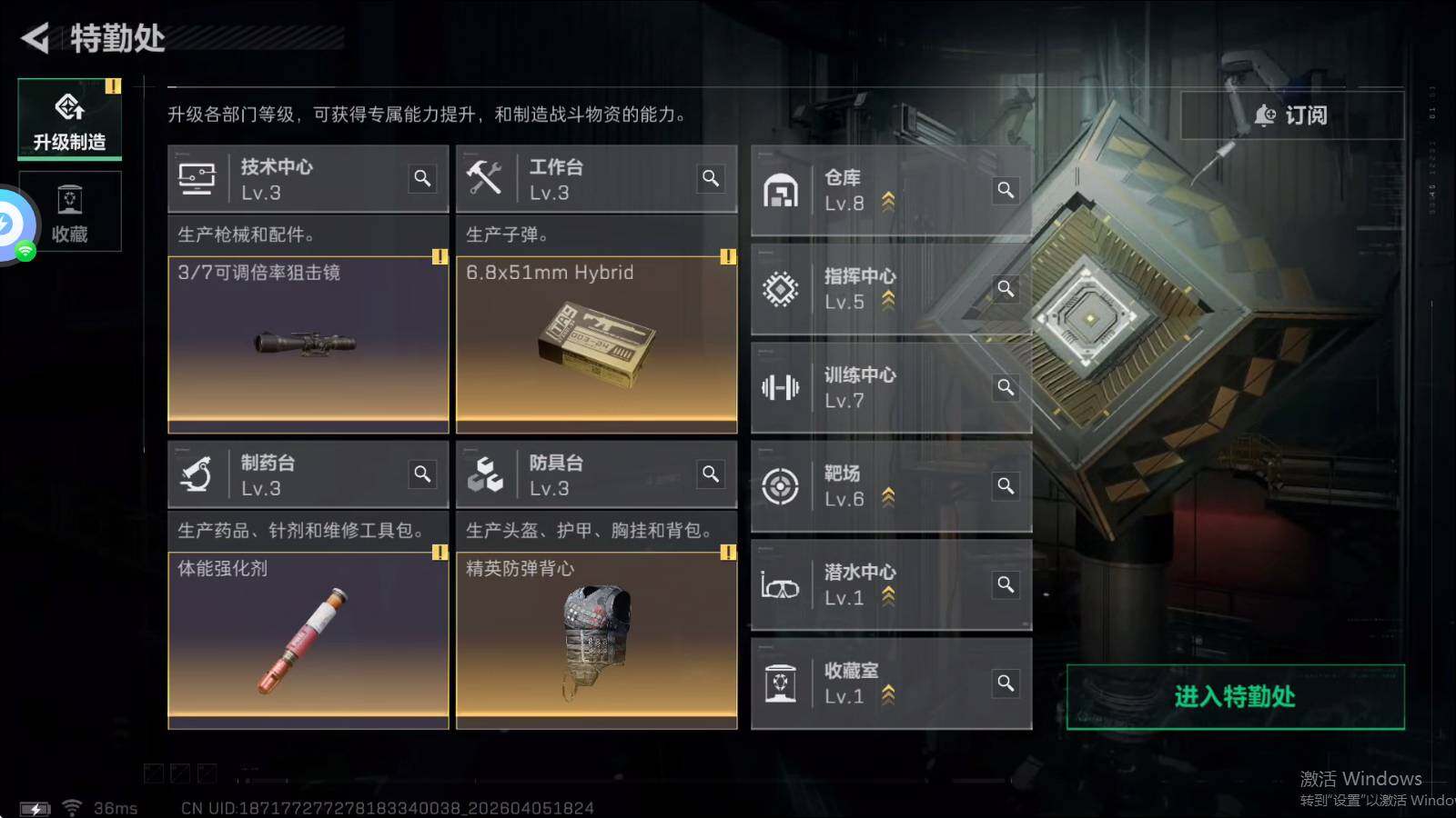 SJZQM4110188三角洲行动账号详情图13