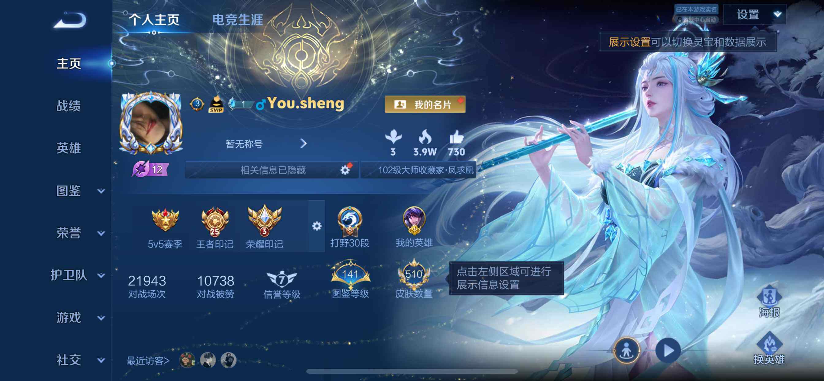 WZDN4283998王者荣耀账号详情图5