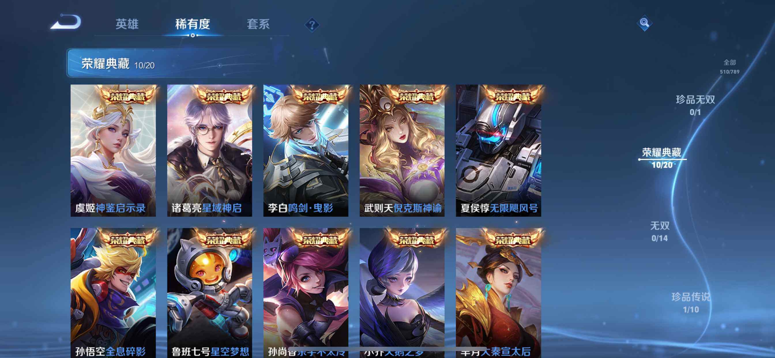 WZDN4283998王者荣耀账号详情图8