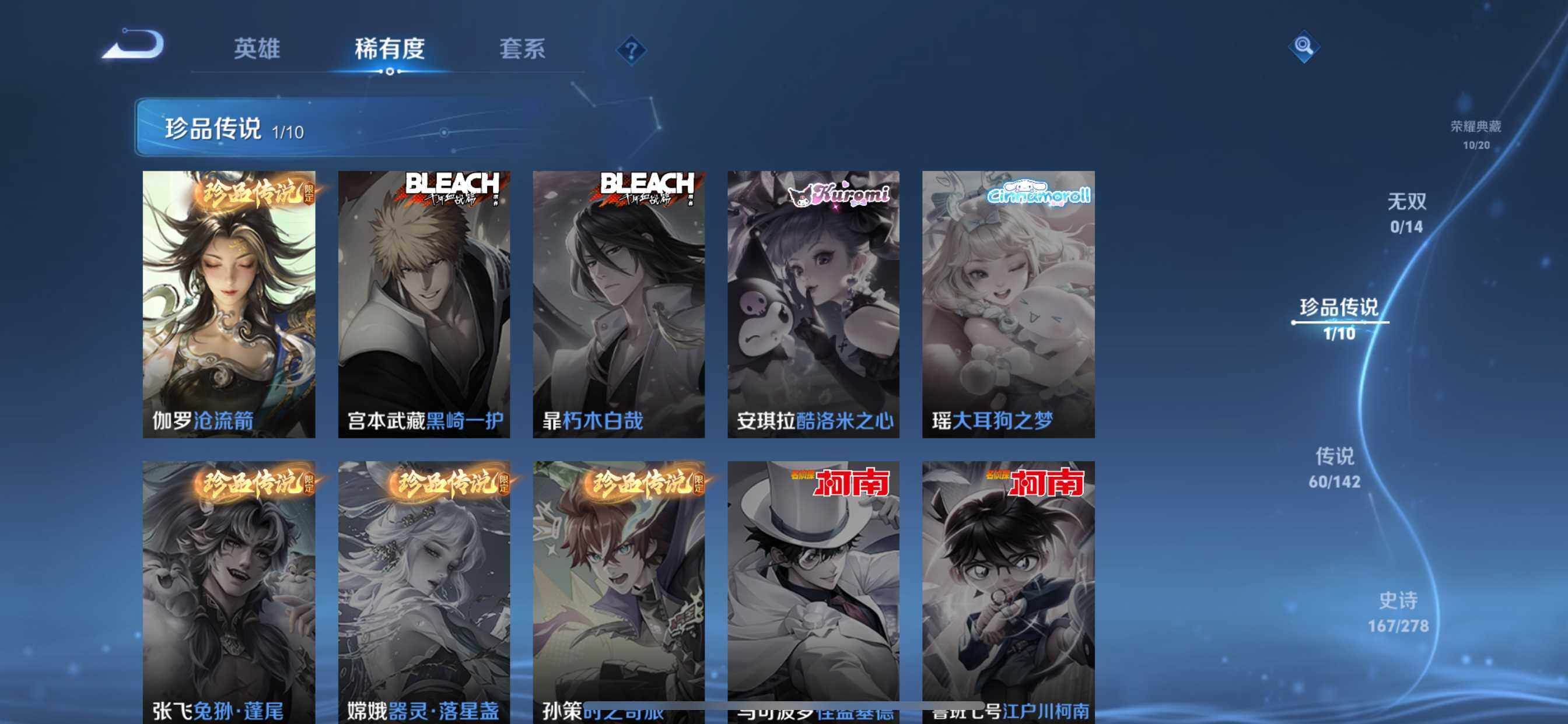 WZDN4283998王者荣耀账号详情图9