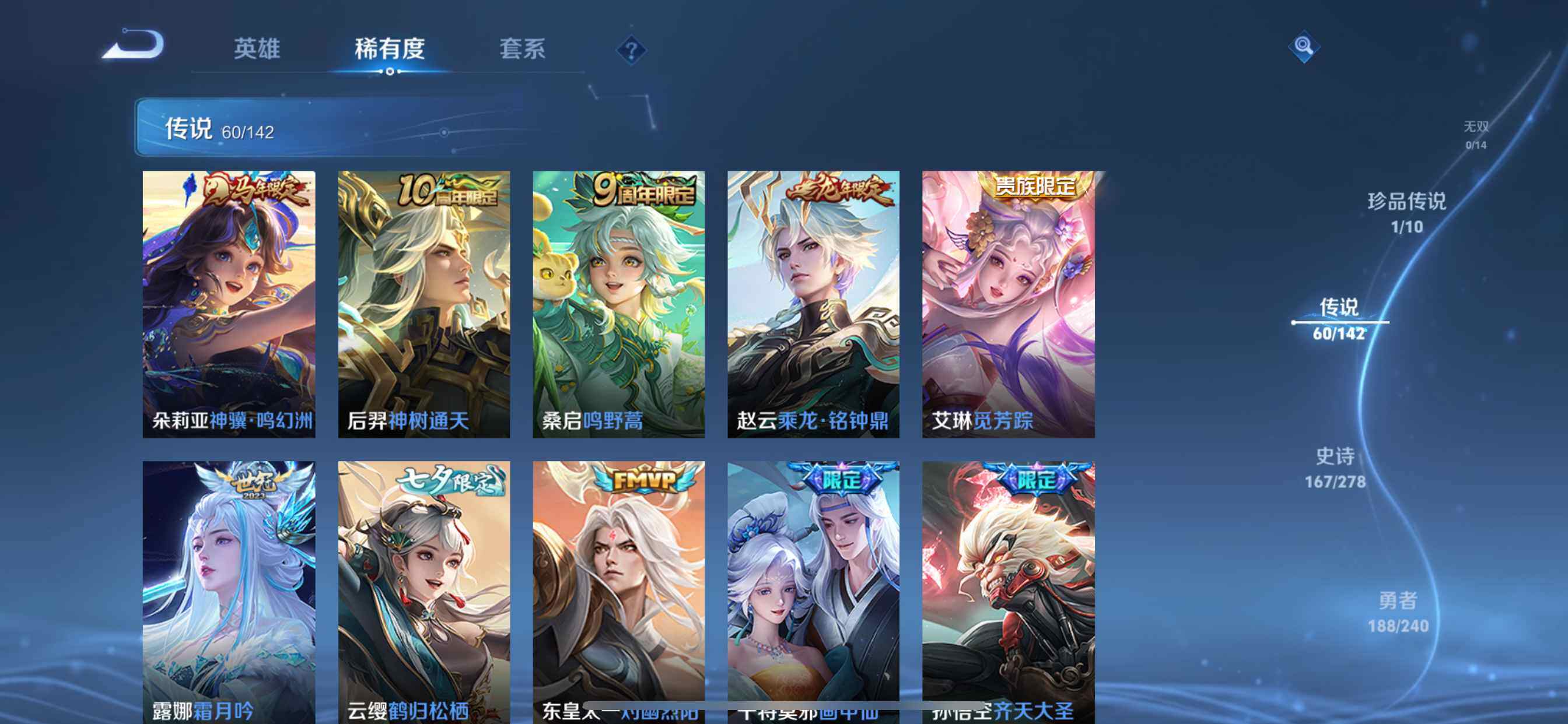 WZDN4283998王者荣耀账号详情图10