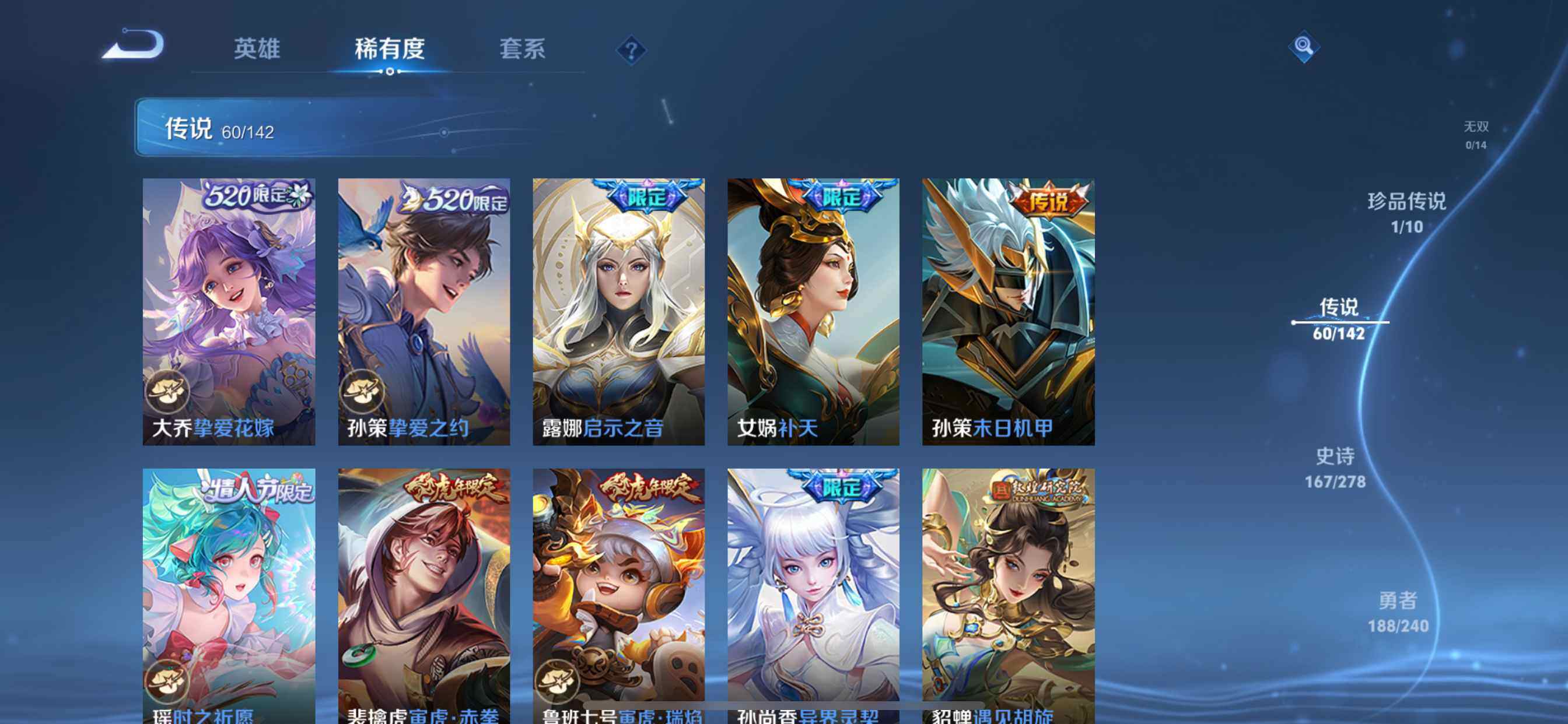 WZDN4283998王者荣耀账号详情图12