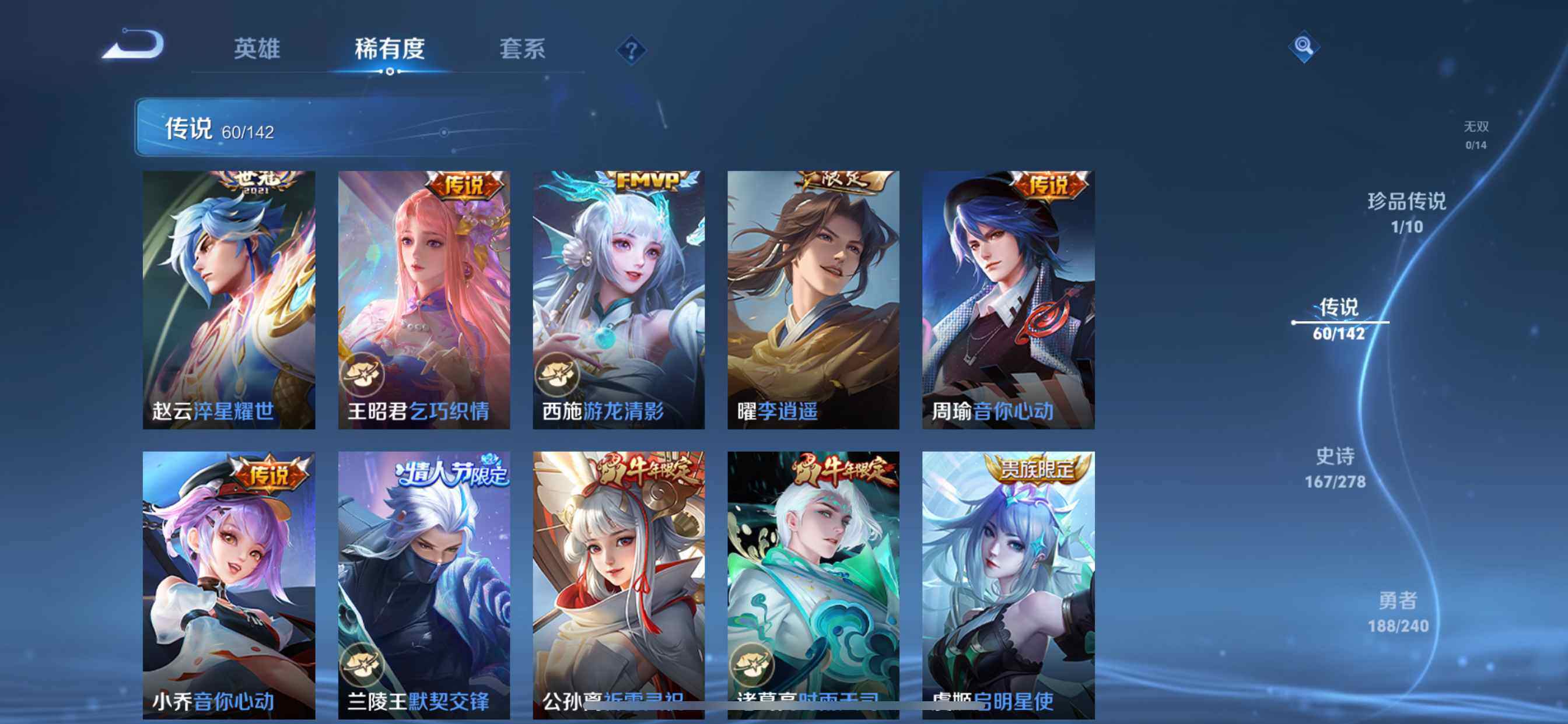 WZDN4283998王者荣耀账号详情图13