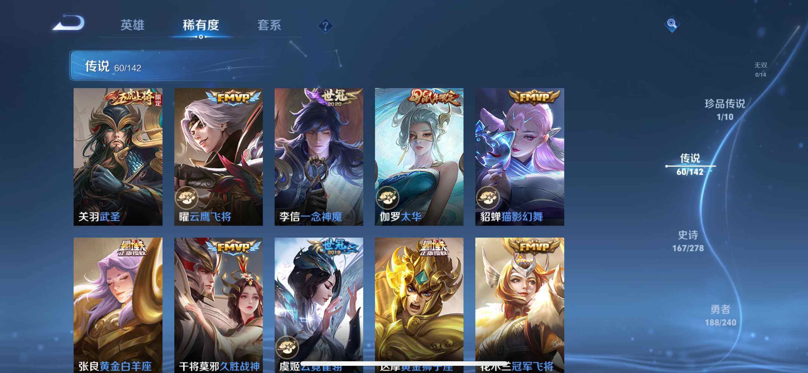 WZDN4283998王者荣耀账号详情图14