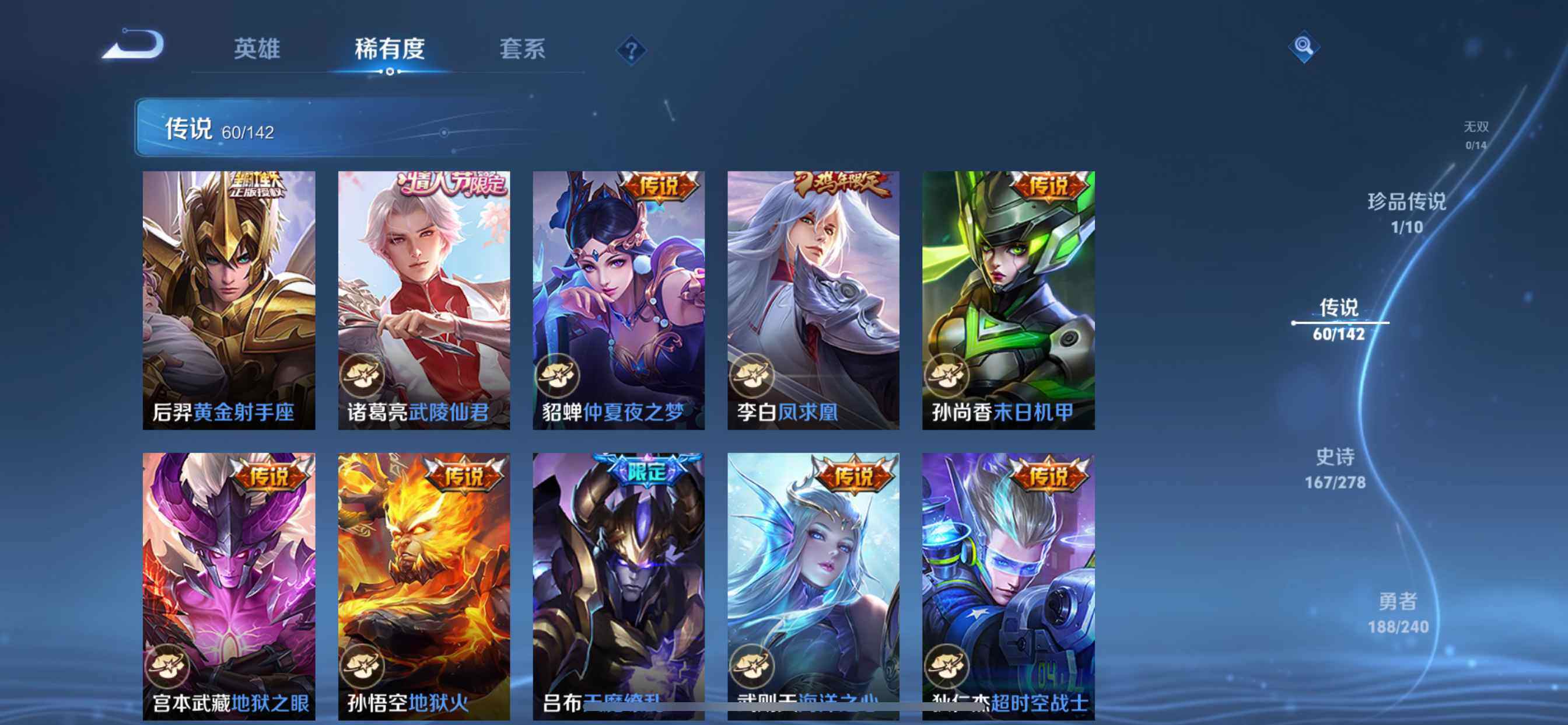 WZDN4283998王者荣耀账号详情图15