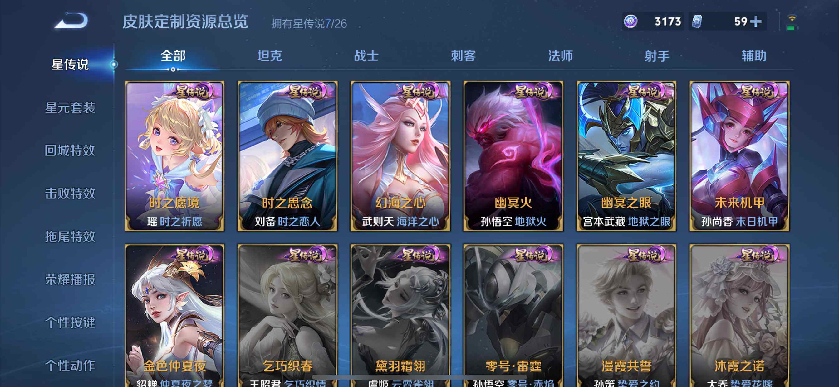 WZDN4283998王者荣耀账号详情图21