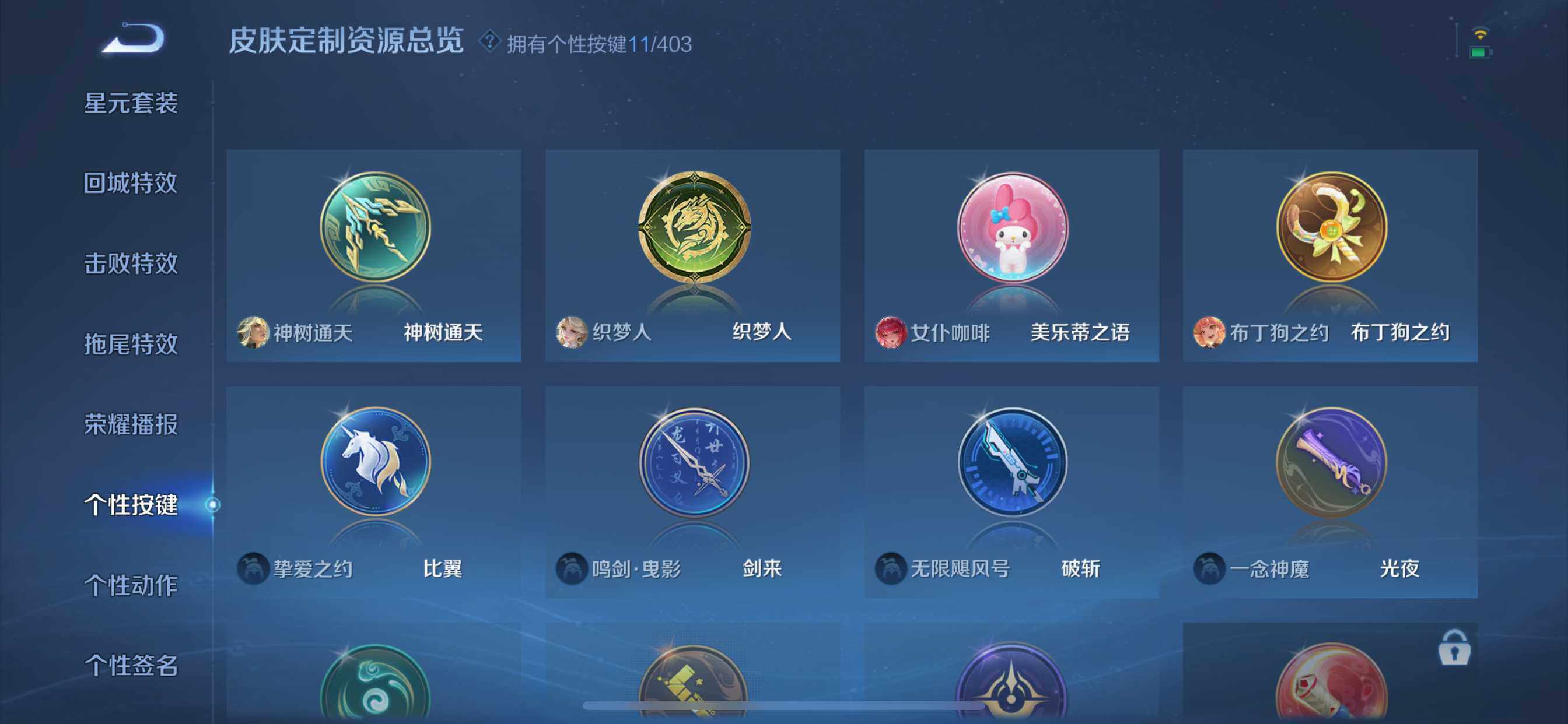 WZDN4283998王者荣耀账号详情图22