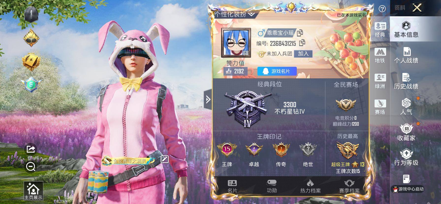 HPLX4163622和平精英账号详情图2 HPLX4163622和平精英账号详情图2